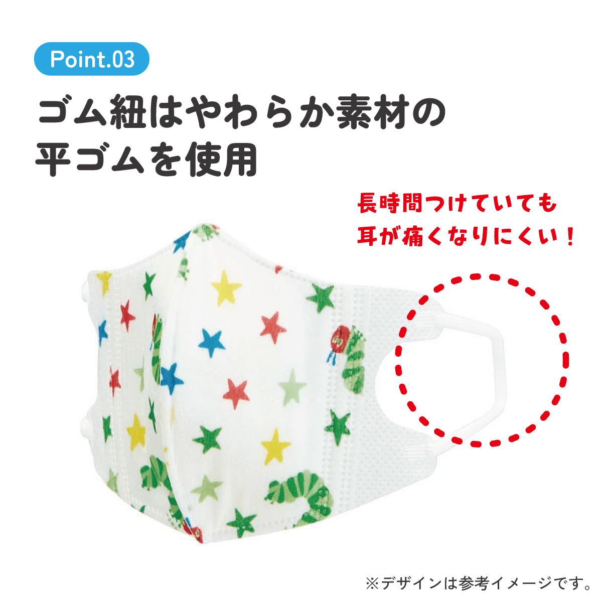子供立体マスク Sサイズ/25枚入りはらぺこあおむし/MSKB25_4973307627187/スケーター