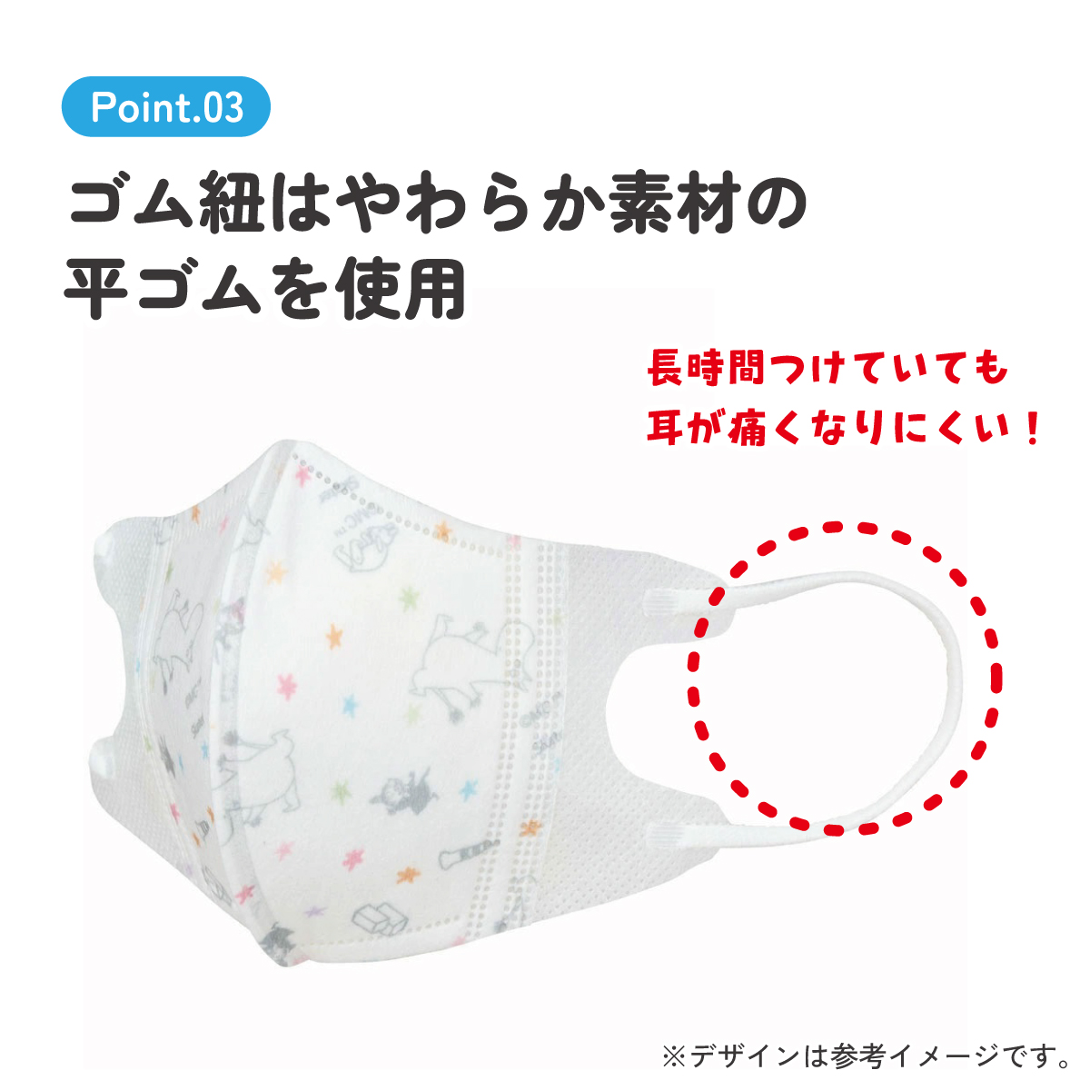 子供立体マスク Sサイズ/25枚入りムーミン 星/MSKB25_4973307627293