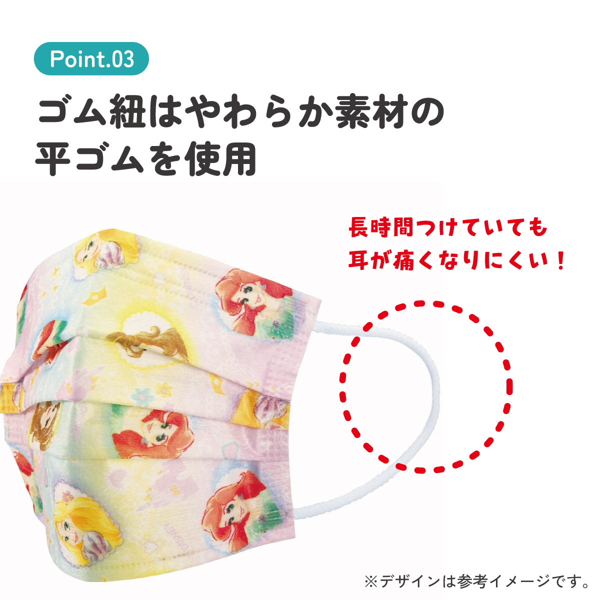 子供プリーツマスク 25枚入り プリンセス/MSKP25_4973307626012