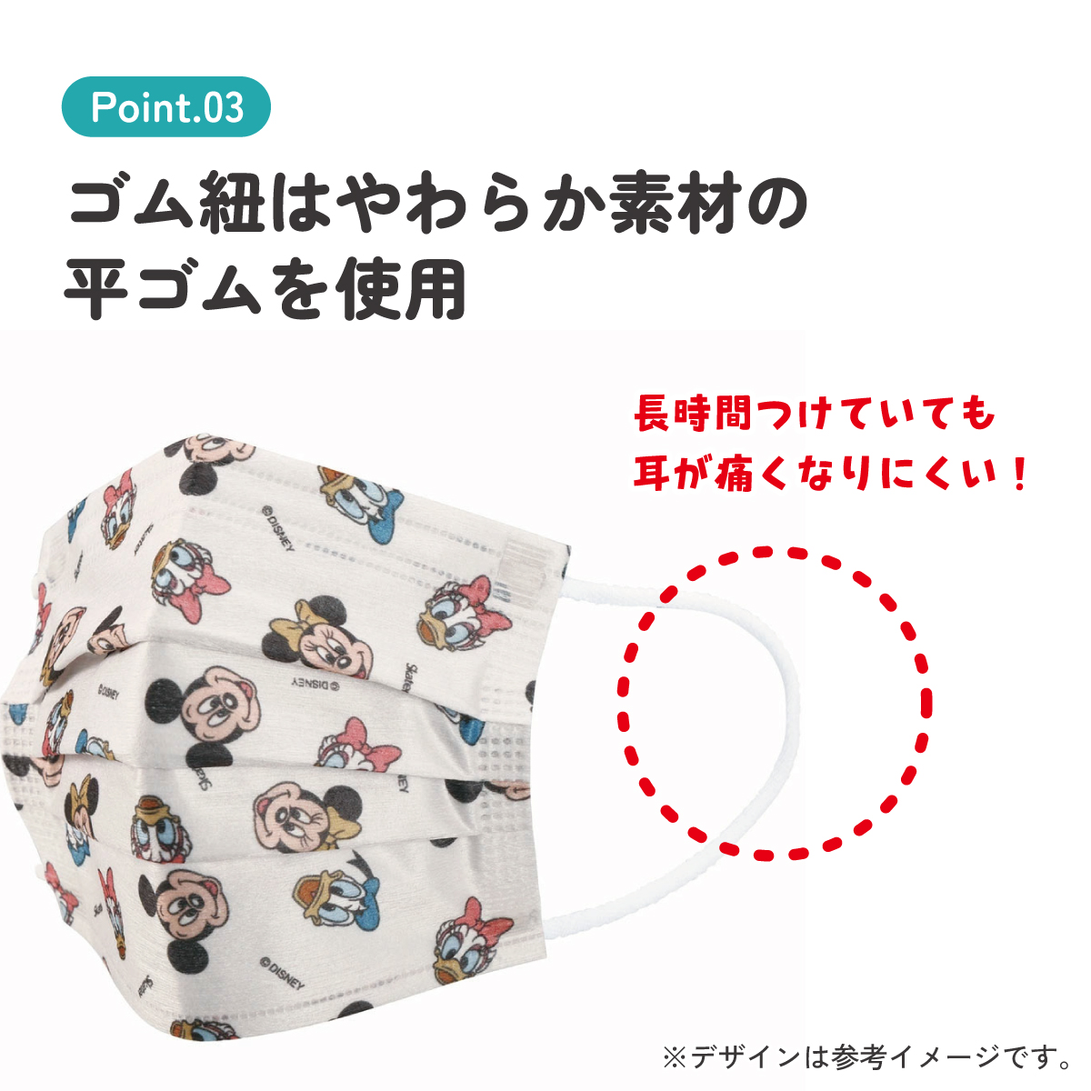 子供プリーツマスク 25枚入り ミッキー&フレンズ/MSKP25_4973307626067