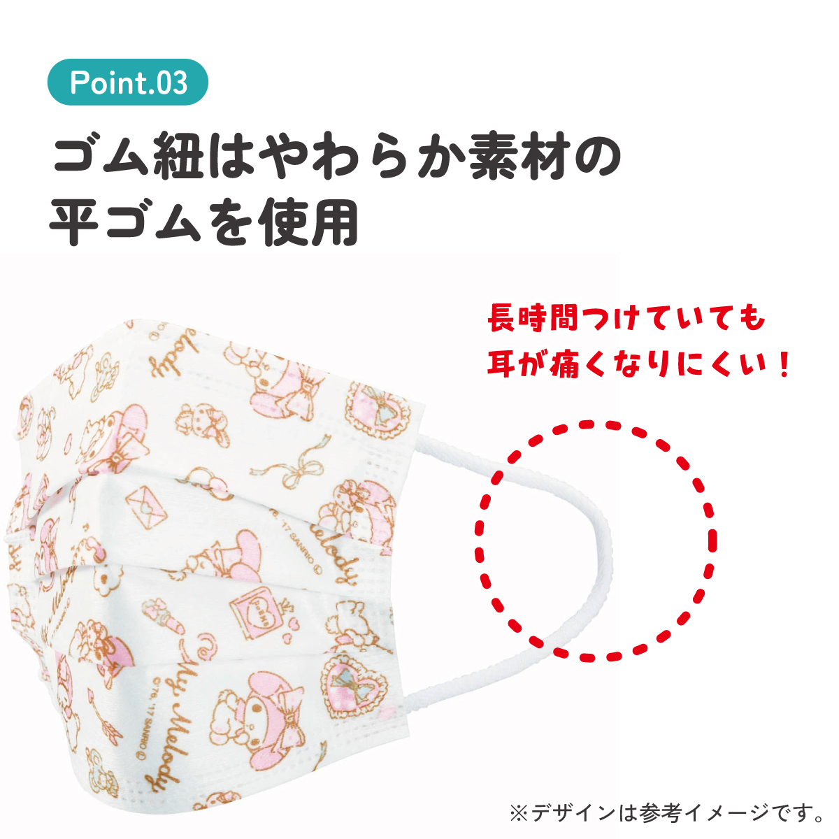子供プリーツマスク 25枚入り マイメロディ/MSKP25_4973307626340