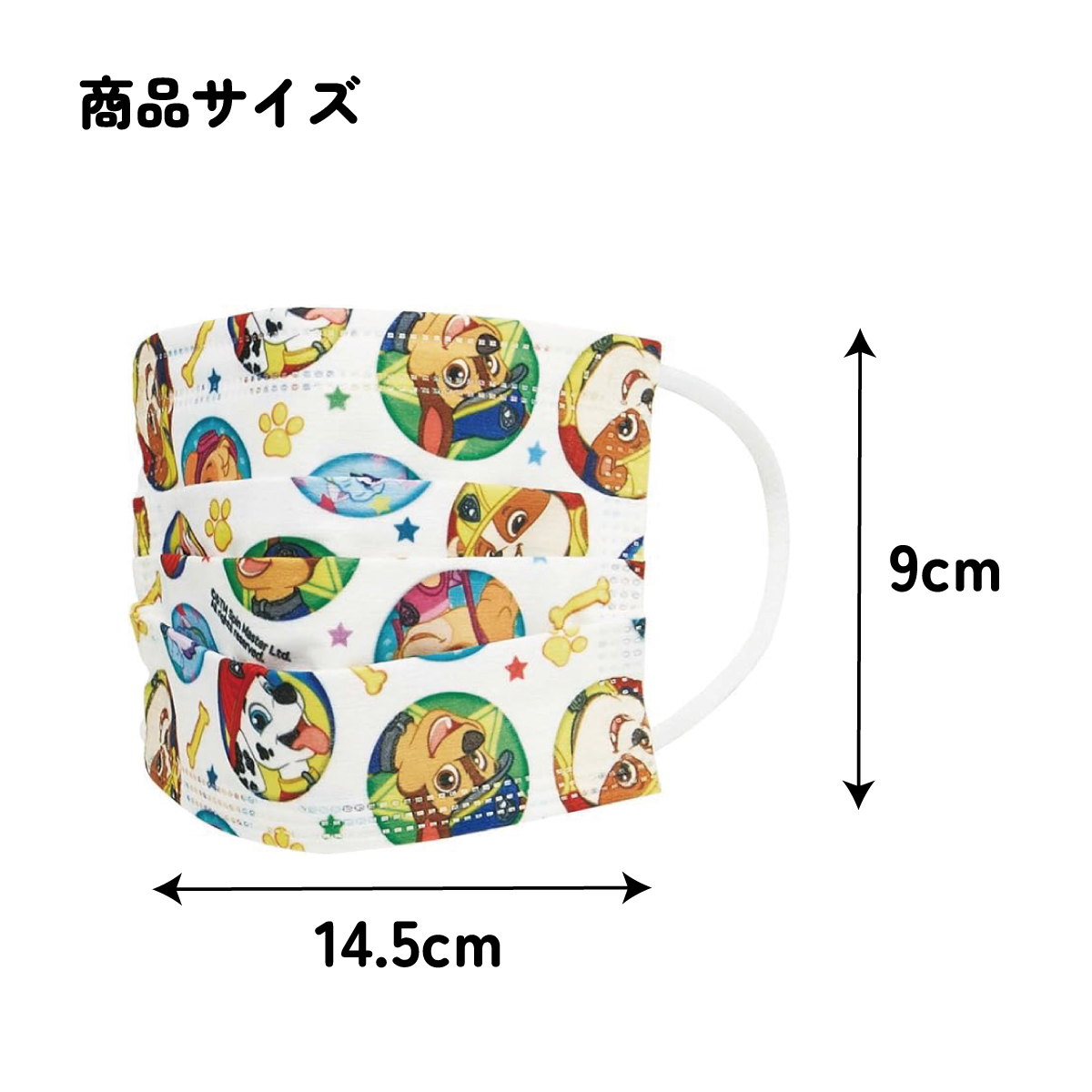 子供プリーツマスク 25枚入り パウ・パトロール/MSKP25_4973307626562