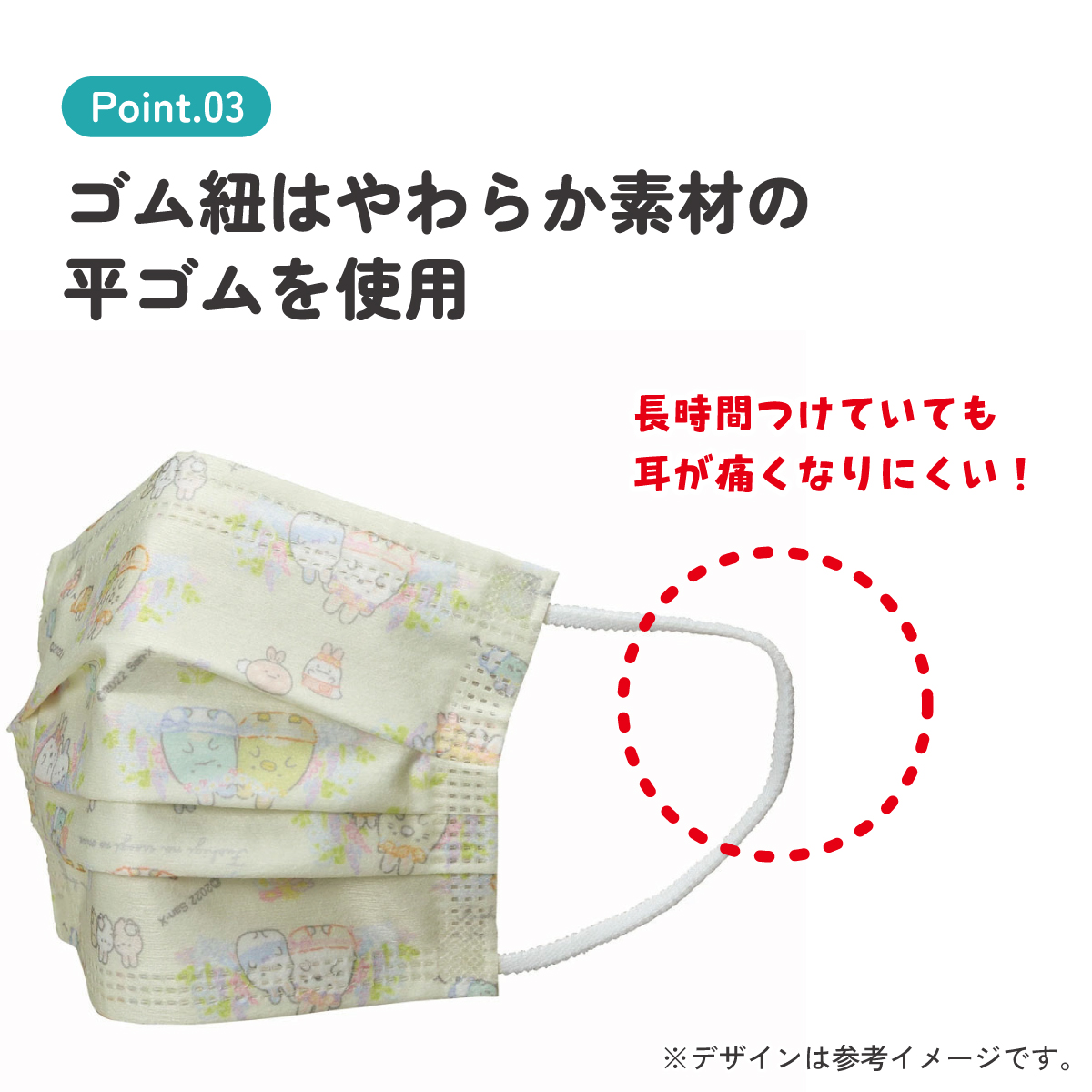 子供プリーツマスク 25枚入り すみっコぐらし うさぎのおにわ/MSKP25_4973307627101