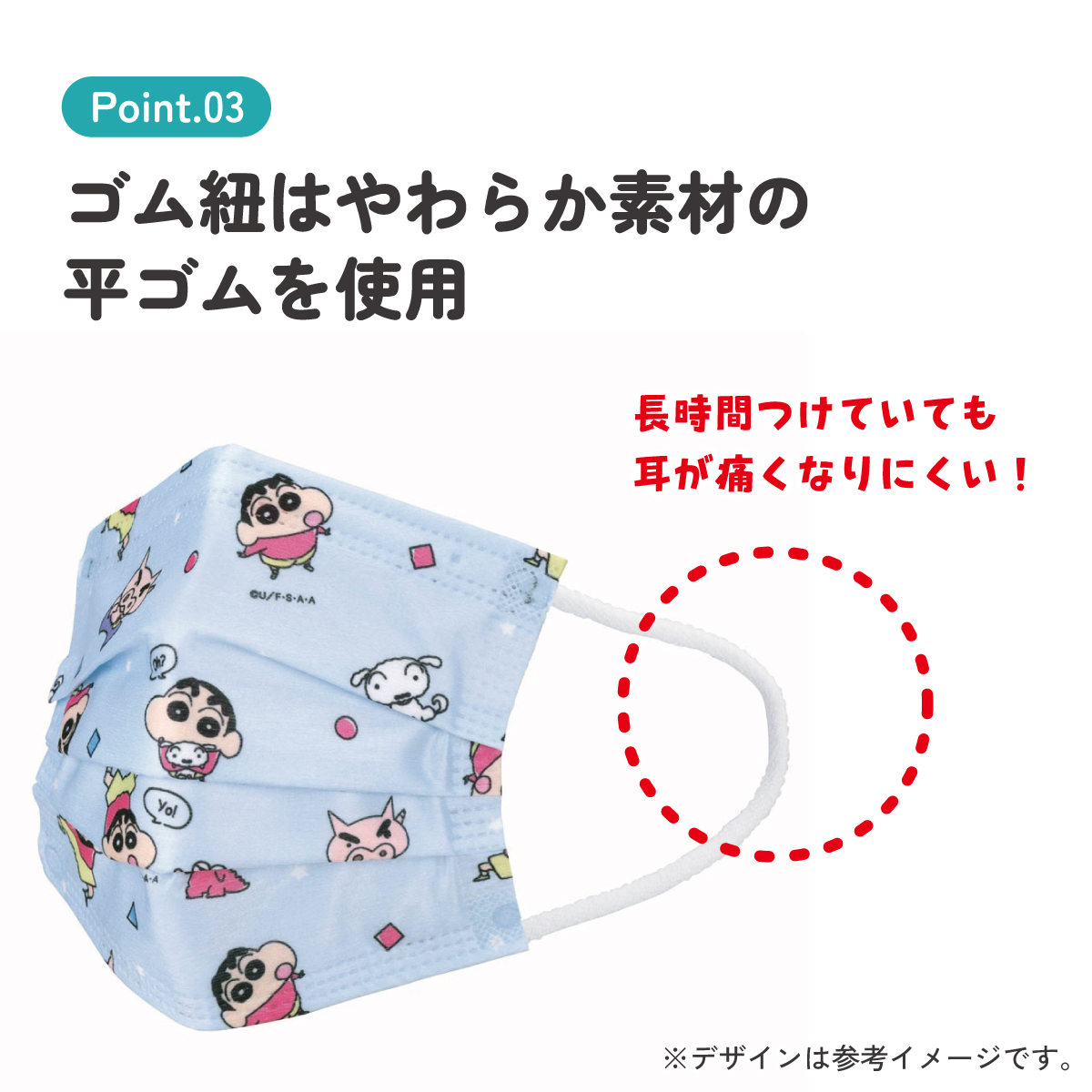 子供プリーツマスク 25枚入り クレヨンしんちゃん/MSKP25_4973307649004