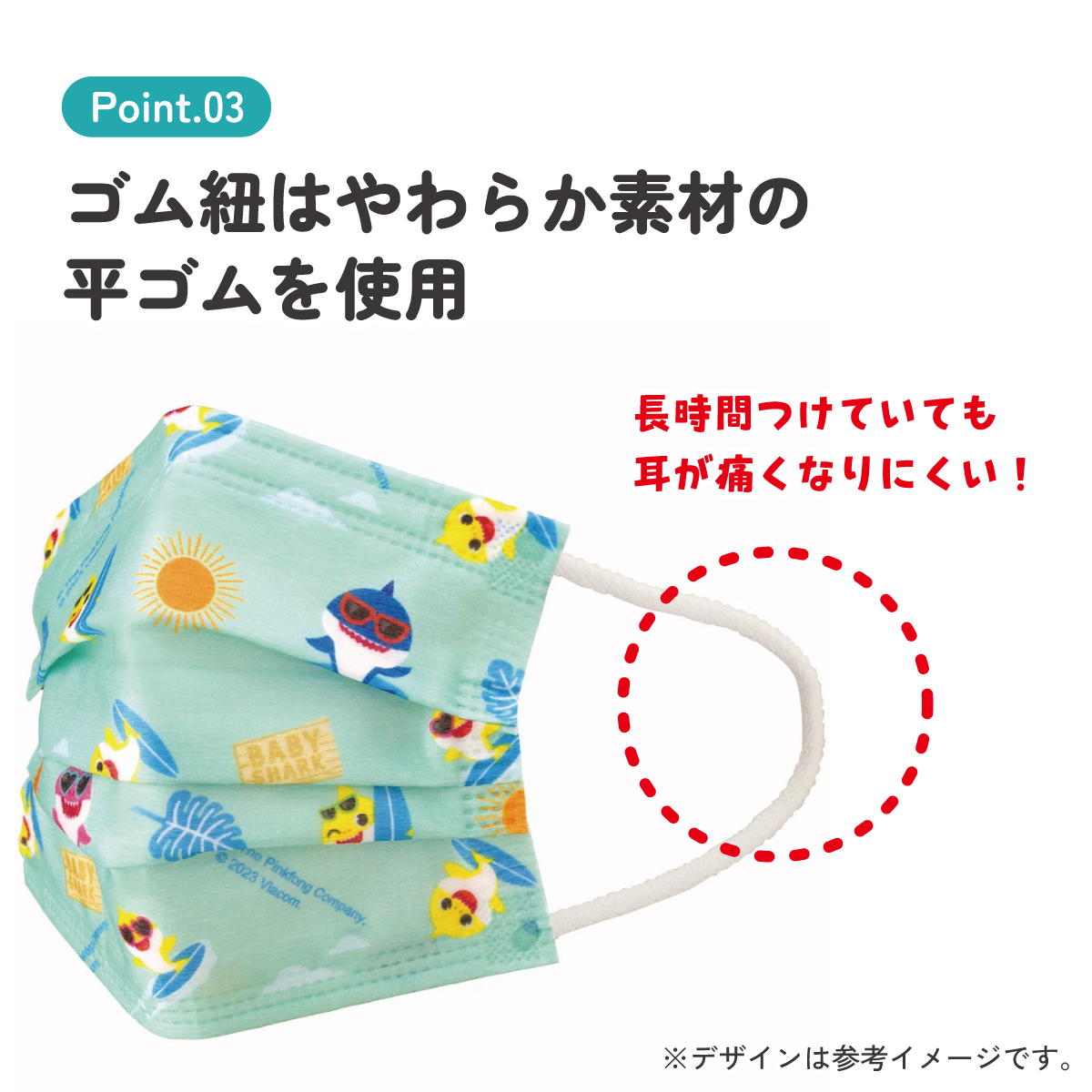 子供プリーツマスク 25枚入り ベイビーシャーク23/MSKP25_4973307629044