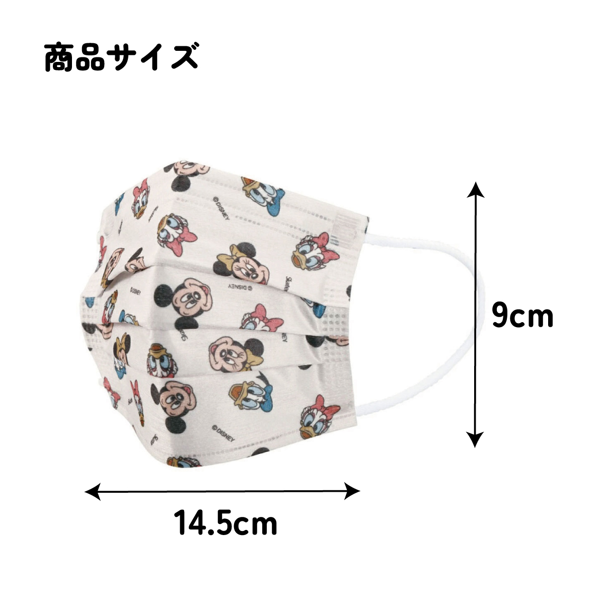 子供プリーツマスク 7枚入り ミッキー&フレンズ/MSKP3N_4973307625916/スケーター