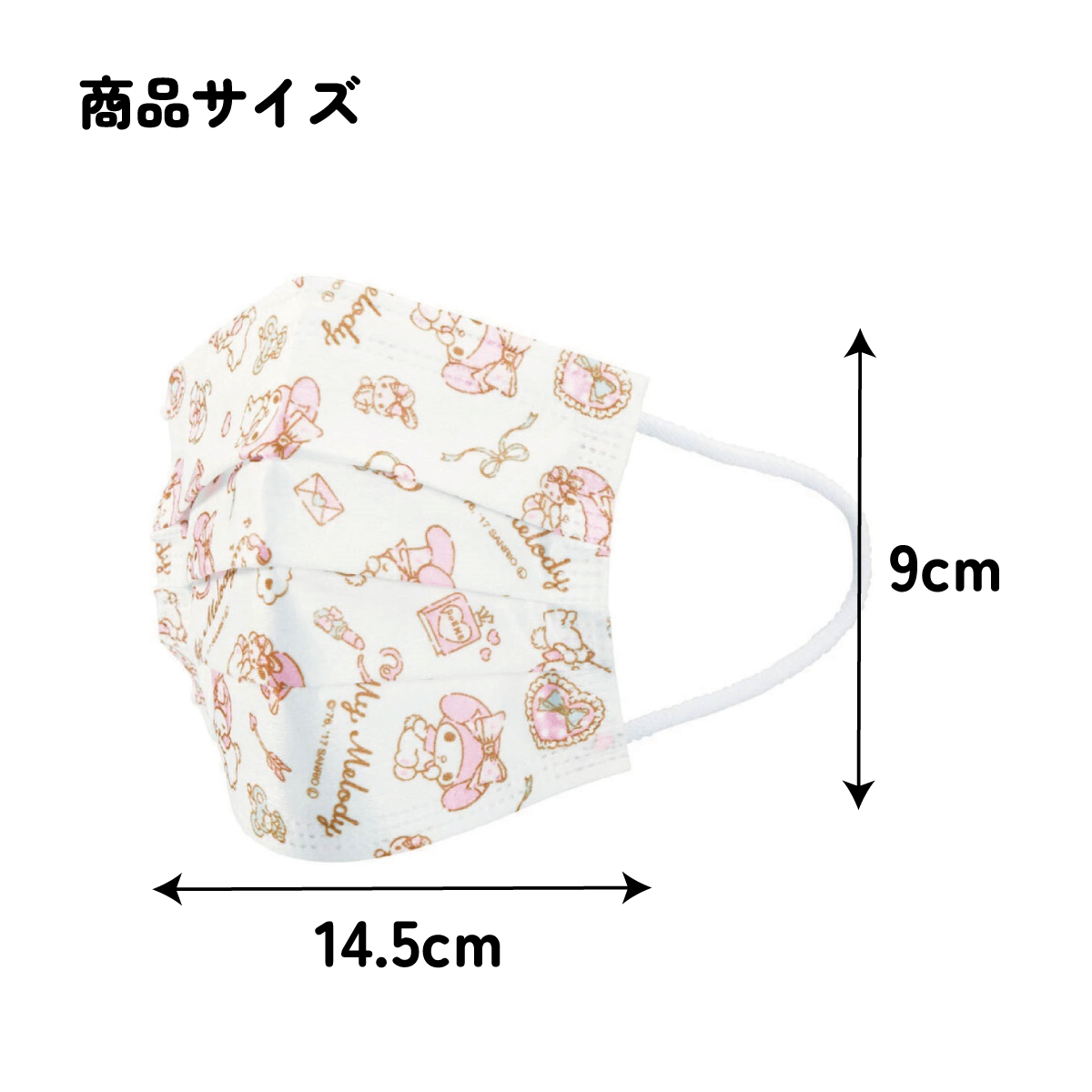 子供プリーツマスク 7枚入り マイメロディ／MSKP3N_4973307626289