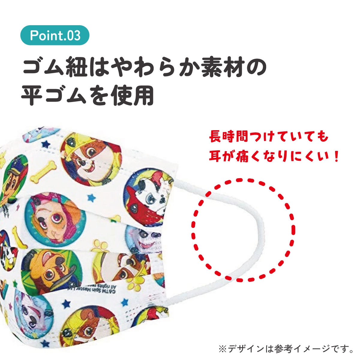 子供プリーツマスク 7枚入り パウ・パトロール/MSKP3N_4973307626494