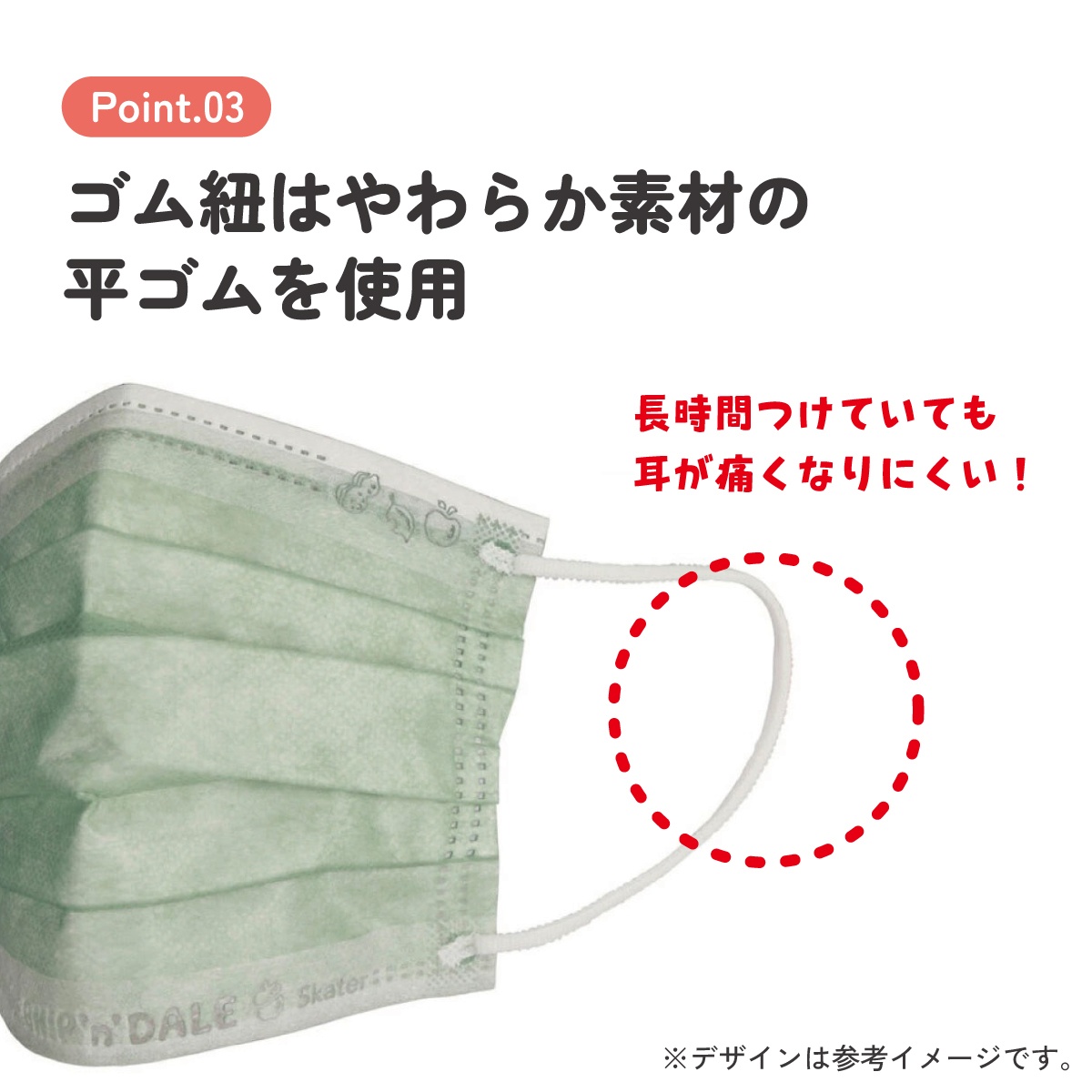 【メール便対象品】 99% カット スケーター 不織布 プリーツ マスク エンボス 10枚 入り 大人 用 MSKPE4 スケーター【ふつうサイズ キャラクター カラー 不織布カラーマスク カラーマスクチップ&デール チップとデール 女性 レディース】