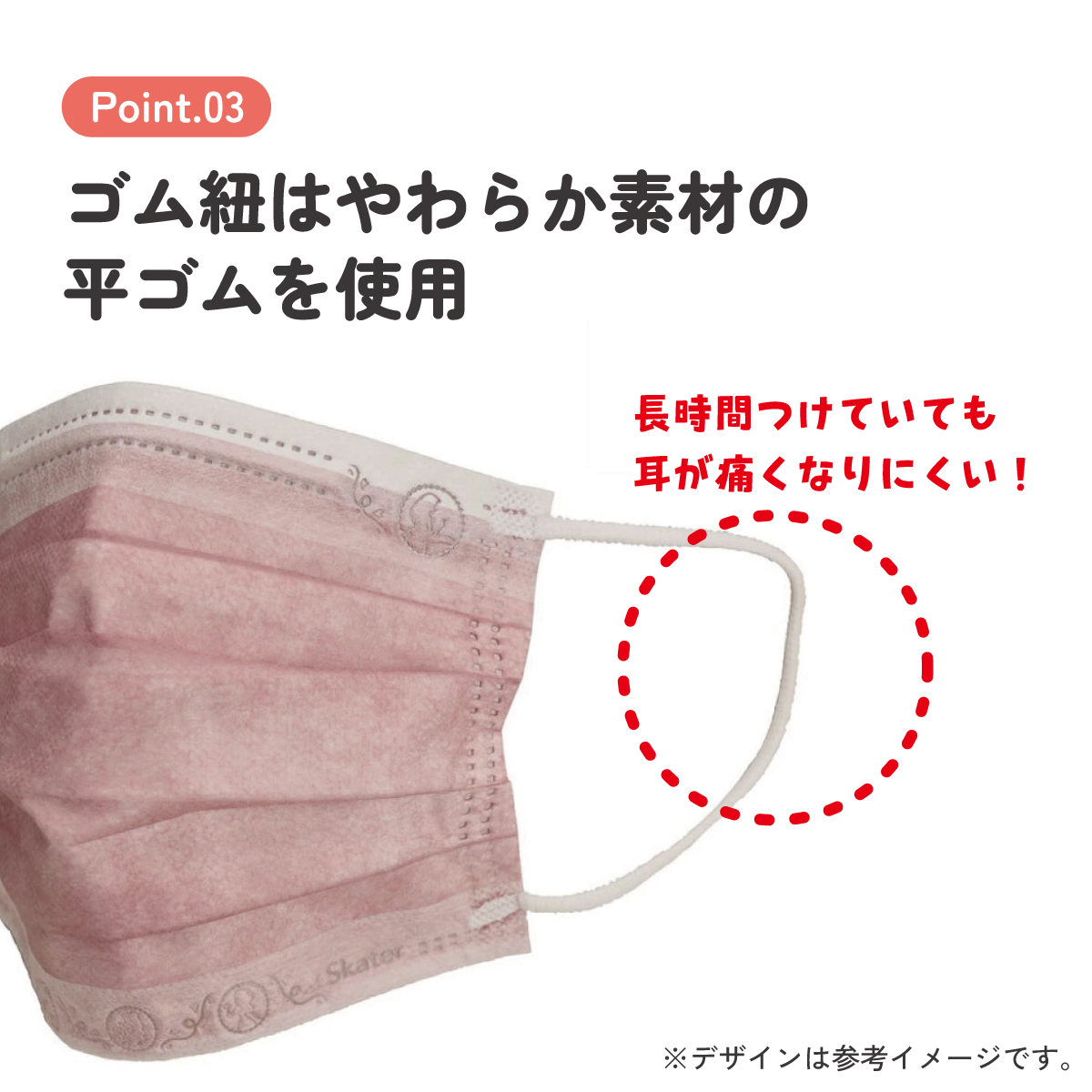 【メール便対象品】 99% カット スケーター 不織布 プリーツ マスク エンボス 10枚 入り 大人 用 MSKPE4 スケーター【ふつうサイズ キャラクター カラー 不織布カラーマスク カラーマスクディズニー プリンセス シンデレラ 女の子 女子】