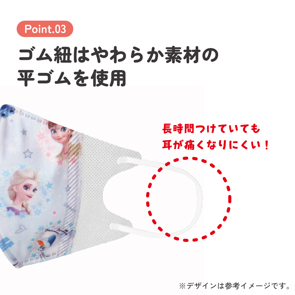 子供立体マスク Mサイズ/25枚入りアナと雪の女王2/MSKS25_4973307626098/スケーター