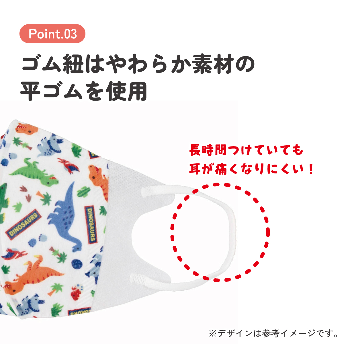 子供立体マスク Mサイズ/25枚入りディノサウルス/MSKS25_4973307626739/スケーター