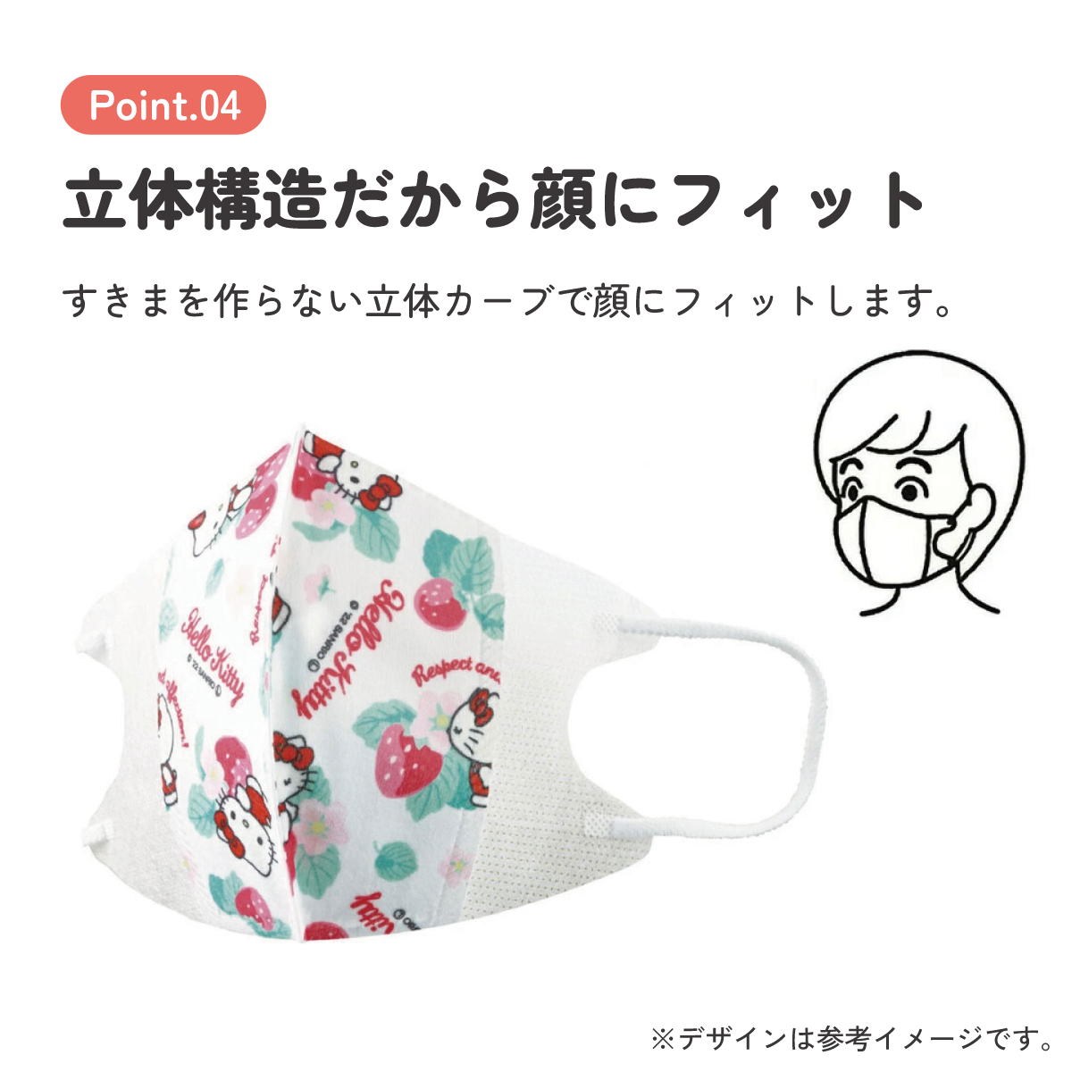 子供立体マスク Mサイズ/7枚入りキティ 花言葉/MSKS3N_4973307626357