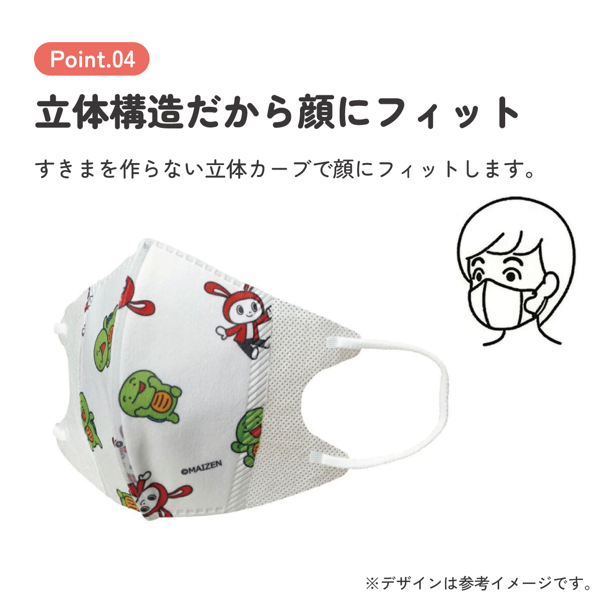 子供立体マスク Mサイズ/7枚入りまいぜんシスターズ＋／MSKS3N_4973307626463／スケーター