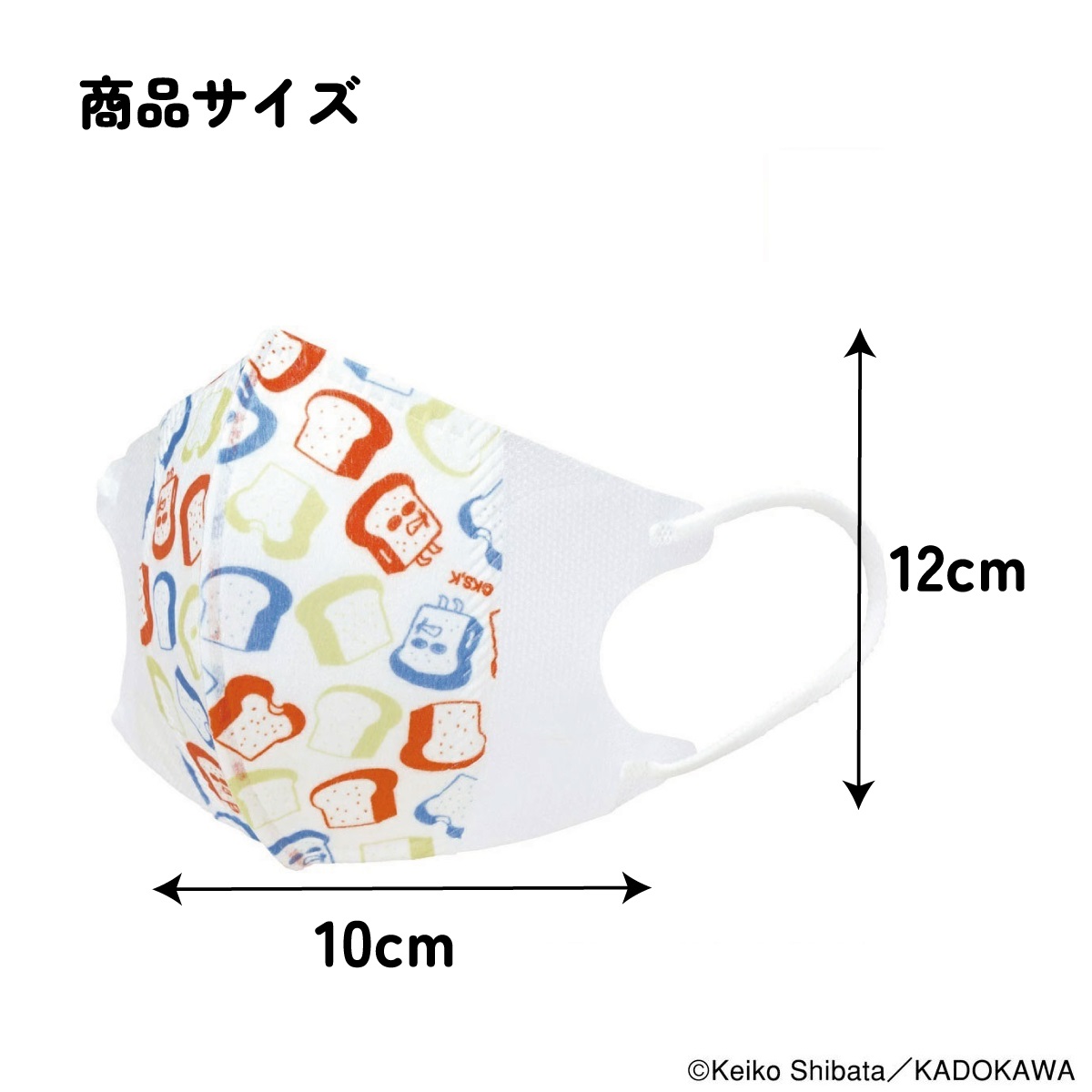 子供立体マスク Mサイズ/7枚入りパンどろぼう/MSKS3N_4973307647024