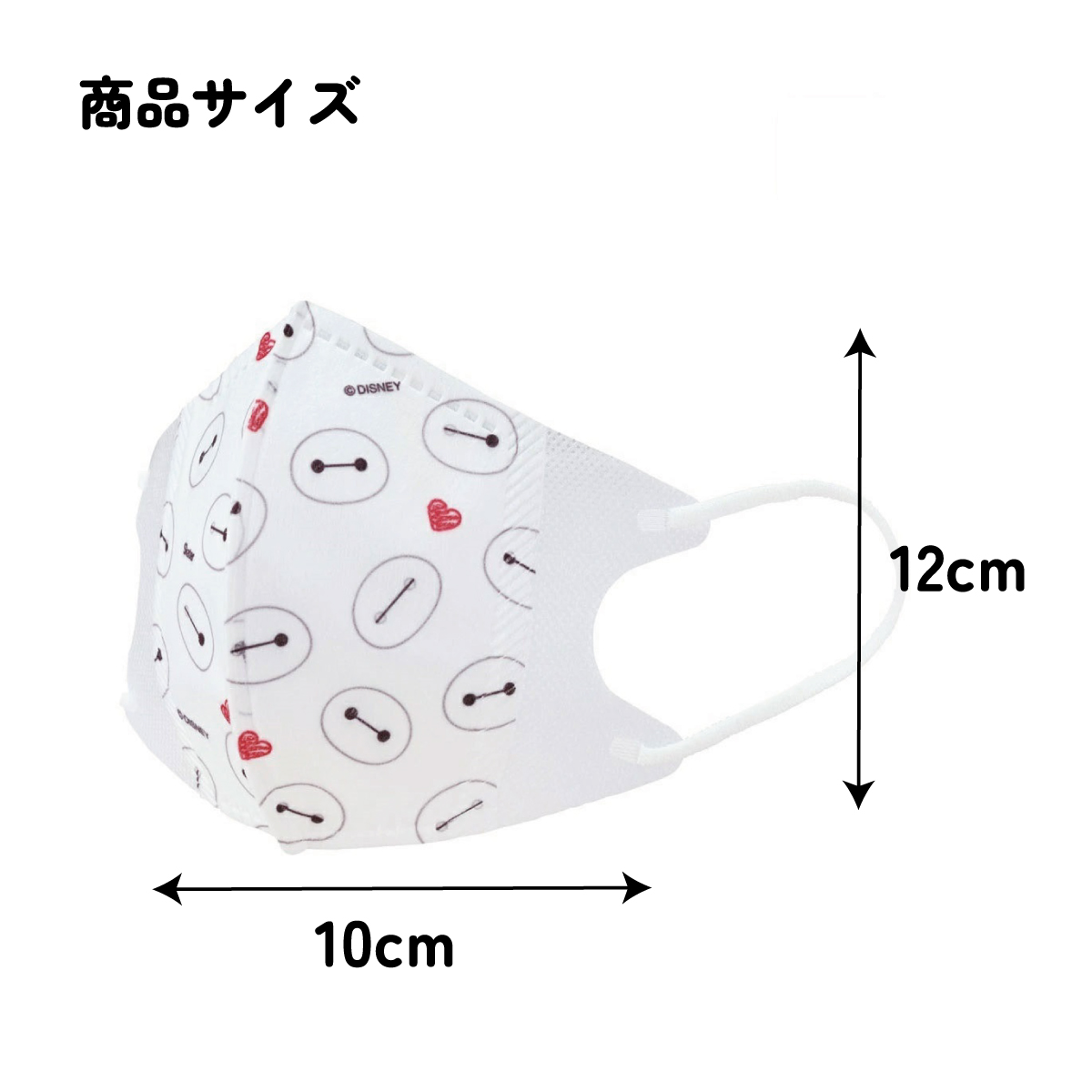 子供立体マスク Mサイズ/7枚入りベイマックス/MSKS3N_4973307677175