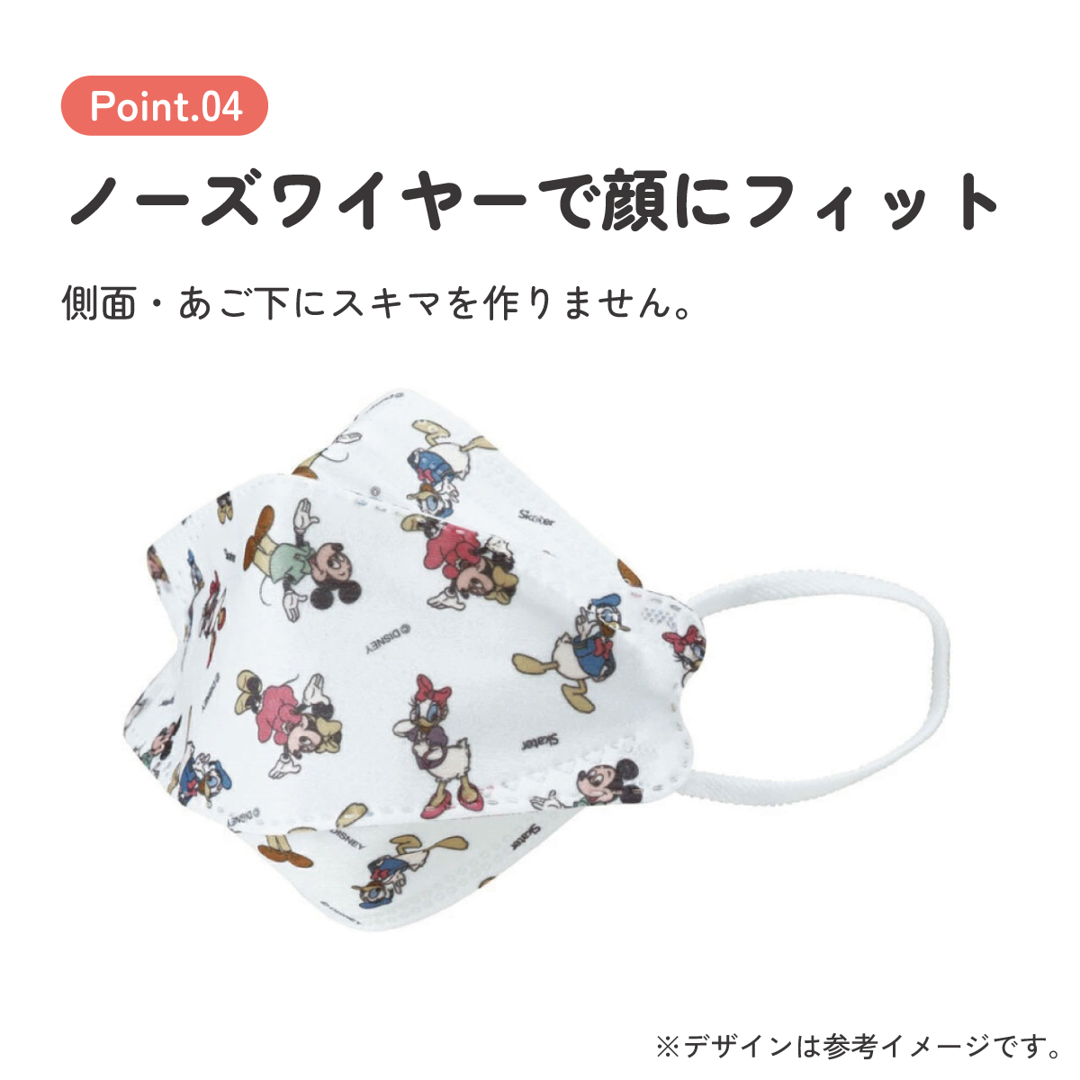 【メール便対象品】 99% カット マスク 立体 子供 用 子ども 高機能 不織布 5枚入り 韓国マスク 子供サイズ MSKSH3 スケーター【こども キッズ 息がしやすい 耳が痛くならない 耳 不織布マスクミッキーマウス ミッキー Mickey 男の子 女の子】