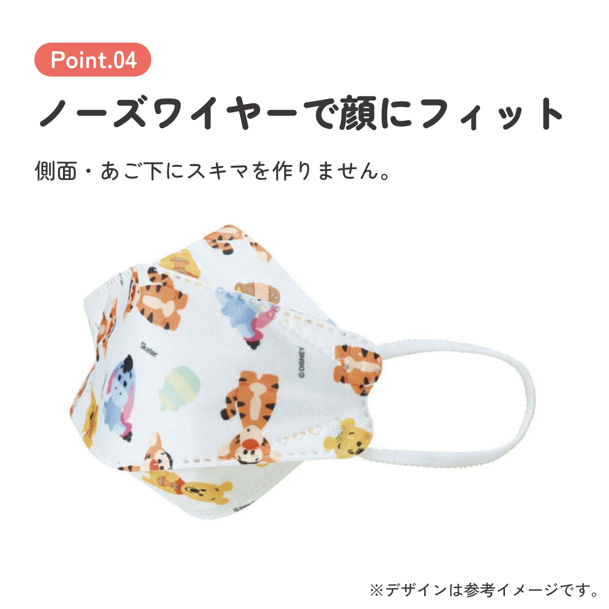 【メール便対象品】 99% カット マスク 立体 子供 用 子ども 高機能 不織布 5枚入り 韓国マスク 子供サイズ MSKSH3 スケーター【こども キッズ 息がしやすい 耳が痛くならない 耳 不織布マスクくまのプーさん プーさん Pooh 女性 レディース】