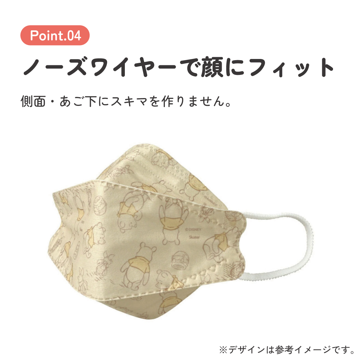 【メール便対象品】 99% カット マスク 不織布 大人 用 高機能 立体 5枚入り 韓国マスク キャラクター スケーター MSKSH4【かわいい 呼吸しやすい 口につかない 口紅 口紅がつかない 立体くまのプーさん プーさん Pooh 女性 レディース】