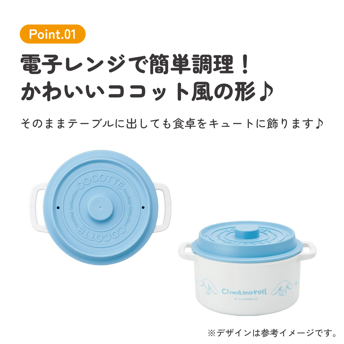 電子レンジ 調理 ココット風 電子レンジ用 鍋 680mL なべ ザル付き レシピ付き 簡単 スケーター skater MWCP1 シナモロール シナモン サンリオ 女の子 女子