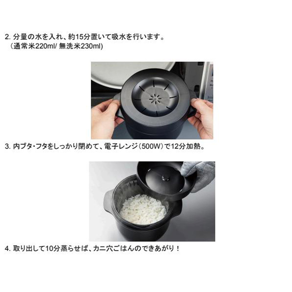 スケーター おいしいごはんの証明 カニ穴ができる 電子レンジ専用スチームごはんメーカー 一合用 スチーム革命　日本製 レシピ付き 電子レンジ調理 ご飯 skater MWMR1N ブラック【お弁当 キッチン スチーム加熱 ふっくら 一合炊き】