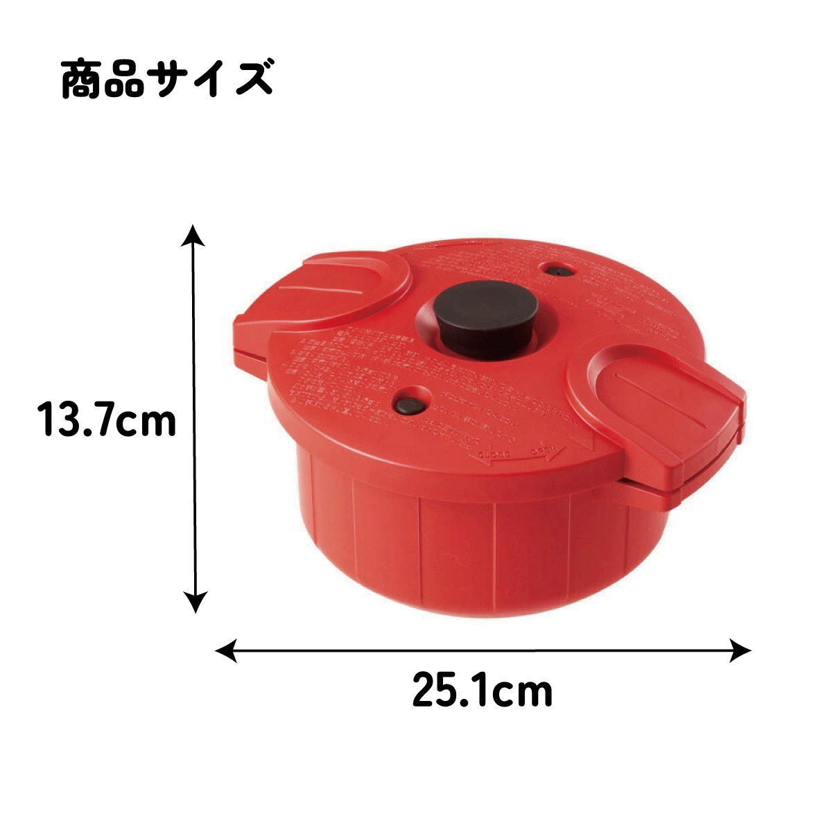 【送料無料】電子レンジ圧力鍋レッド//プラスチック製 電子レンジ調理 レシピ付き 安全 安心// スケーター