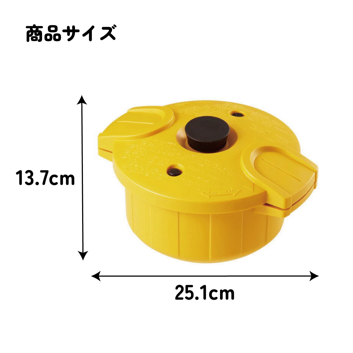 【送料無料】電子レンジ圧力鍋イエロー//プラスチック製 電子レンジ調理 レシピ付き 安全 安心// スケーター