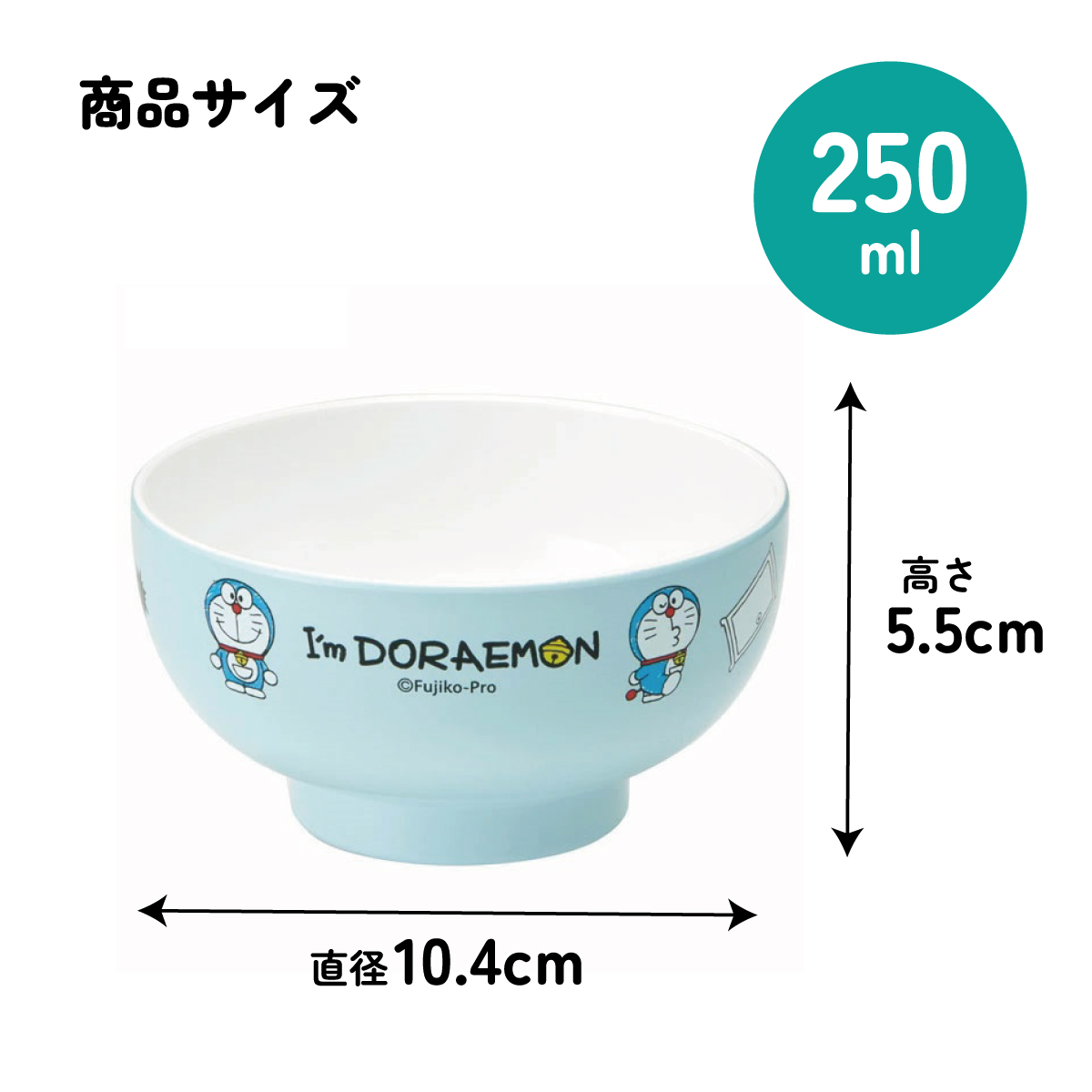 スケーター 塗汁わん●アイムドラえもん●//プラスチック食器 汁椀 茶碗 子供用食器 子ども用食器 子供食器 食事 こども キッズ キャラクター アイムドラえもん  ドラえもん//