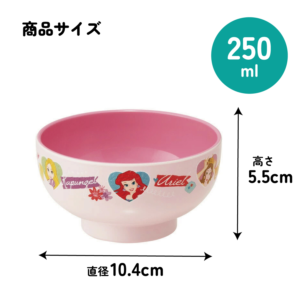 スケーター 塗汁わん●プリンセス●//プラスチック食器 汁椀 茶碗 子供用食器 子ども用食器 子供食器 食事 こども キッズ キャラクター ディズニー Disney//