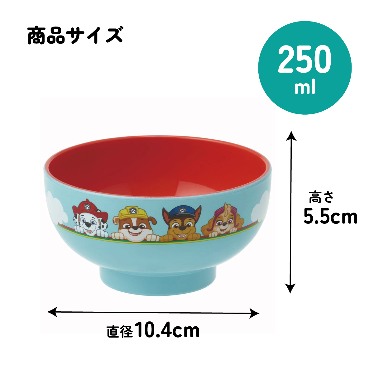 塗 汁わん 汁椀 茶碗 子供用食器 子供食器 お椀 食事 子供 キッズ キャラクター skater スケーター N6 パウ パトロール パウパト 男の子 男子 男児【子ども用食器 プラスチック 食器 ミニ 小さめ スープ】