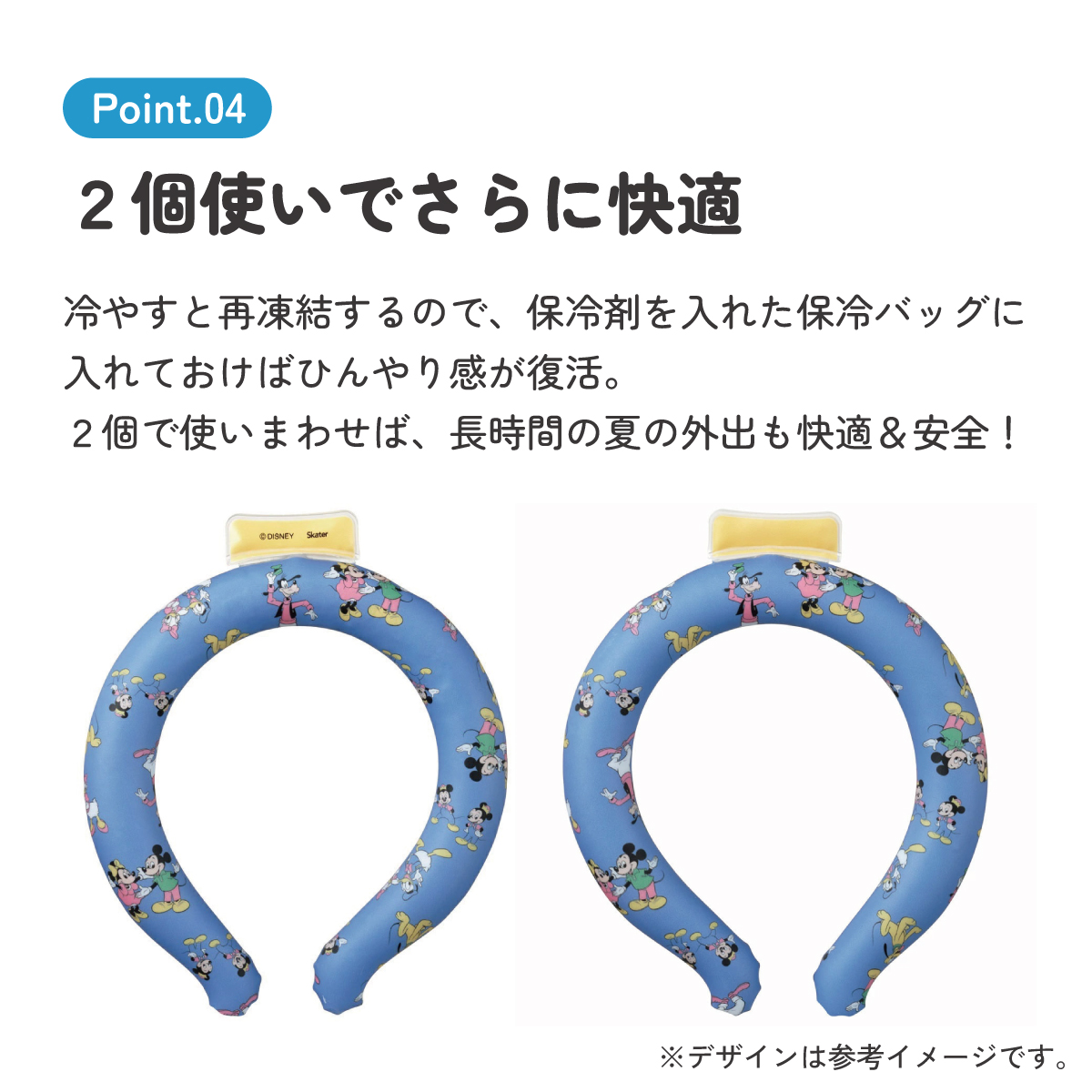 【メール便対象品】 涼感リング M ネッククーラー 冷感素材 冷感 暑さ対策 ひんやり NCL1 スケーター skater 23年 ミッキーマウス ミッキー Mickey 男の子 女の子【アウトドア ウォーキング 通勤 エコ 繰り返し使える】