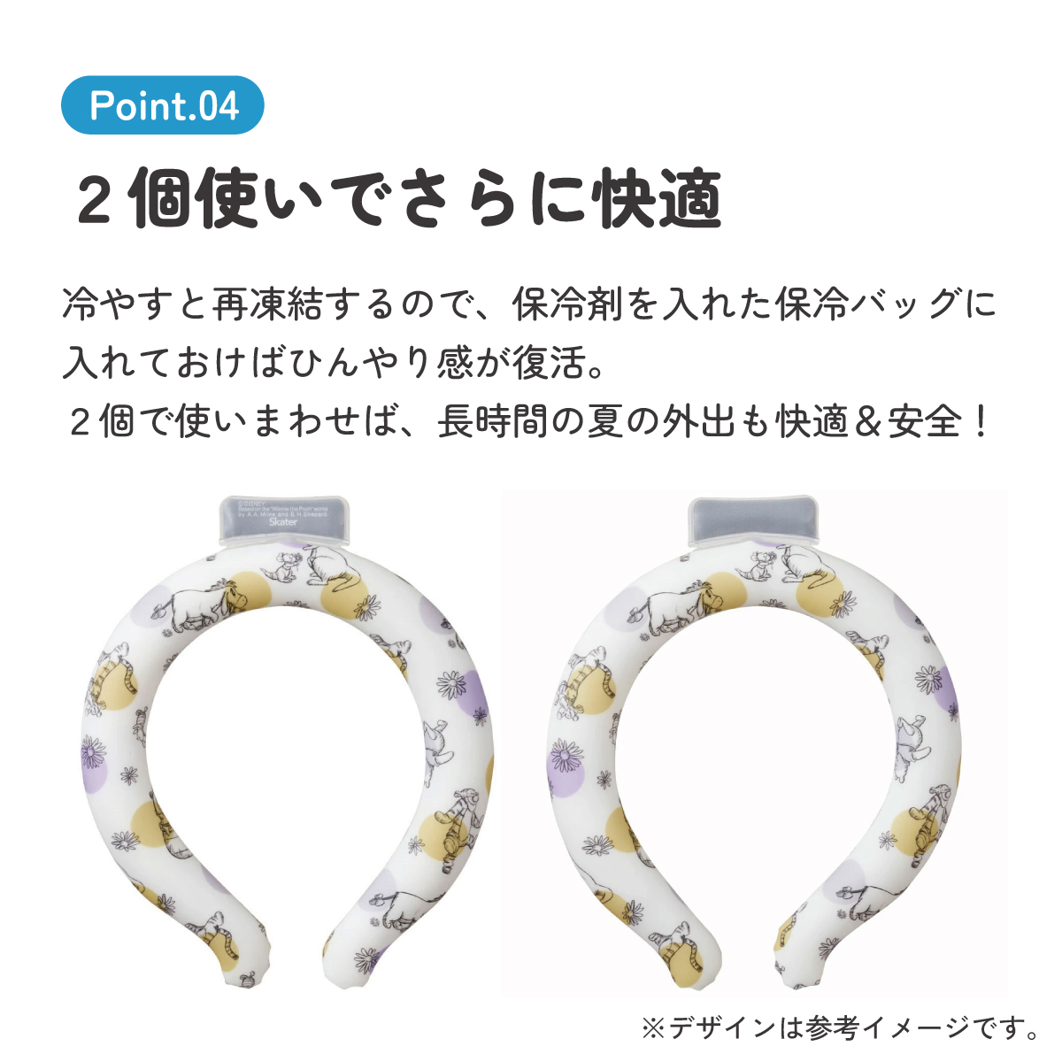 【メール便対象品】 涼感リング M ネッククーラー 冷感素材 冷感 暑さ対策 ひんやり NCL1 スケーター skater 23年 くまのプーさん プーさん Pooh 女性 レディース【アウトドア ウォーキング 通勤 エコ 繰り返し使える】