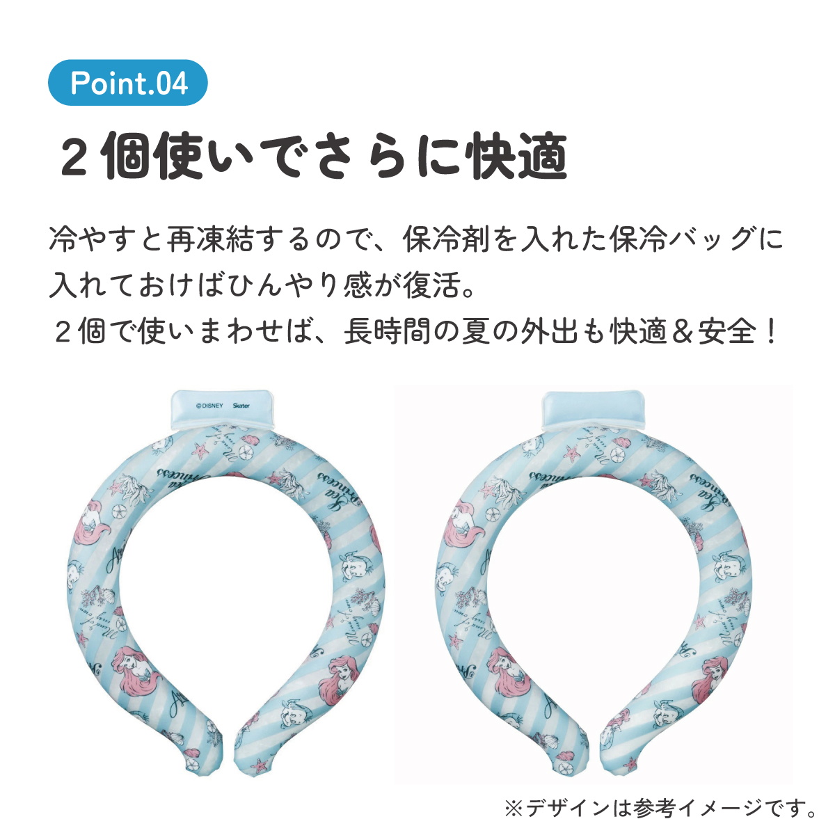 【メール便対象品】 涼感リング M ネッククーラー 冷感素材 冷感 暑さ対策 ひんやり NCL1 スケーター skater 23年 アリエル リトルマーメイド 女の子 レディース【アウトドア ウォーキング 通勤 エコ 繰り返し使える】