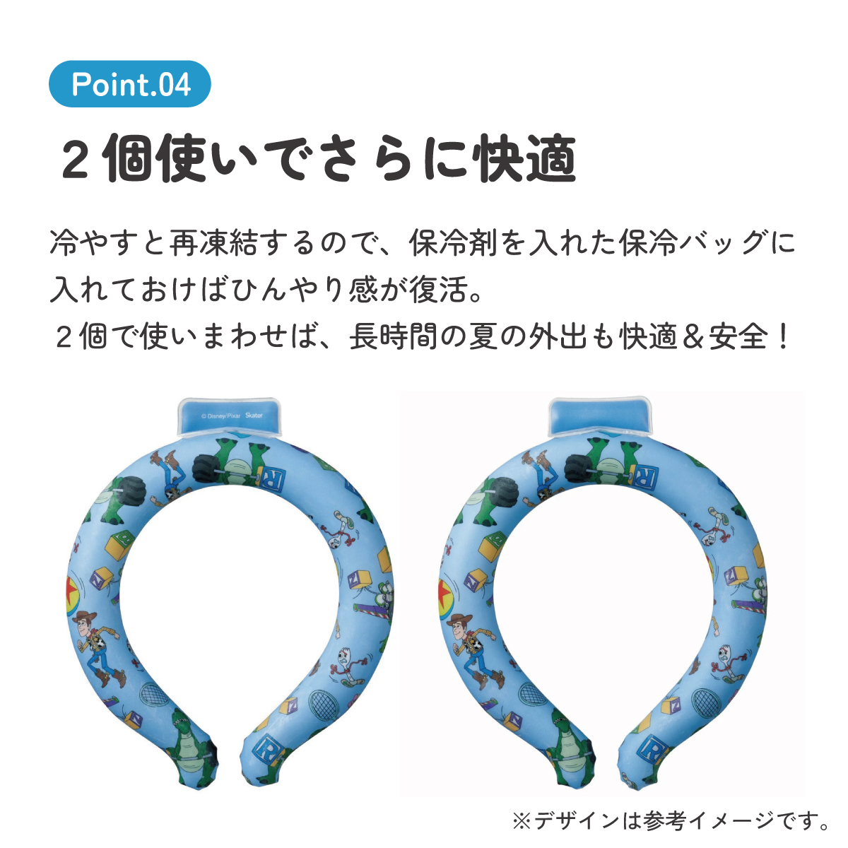 【メール便対象品】 涼感リング M ネッククーラー 冷感素材 冷感 暑さ対策 ひんやり NCL1 スケーター skater 23年 トイストーリー トイ・ストーリー 男の子 女の子【アウトドア ウォーキング 通勤 エコ 繰り返し使える】