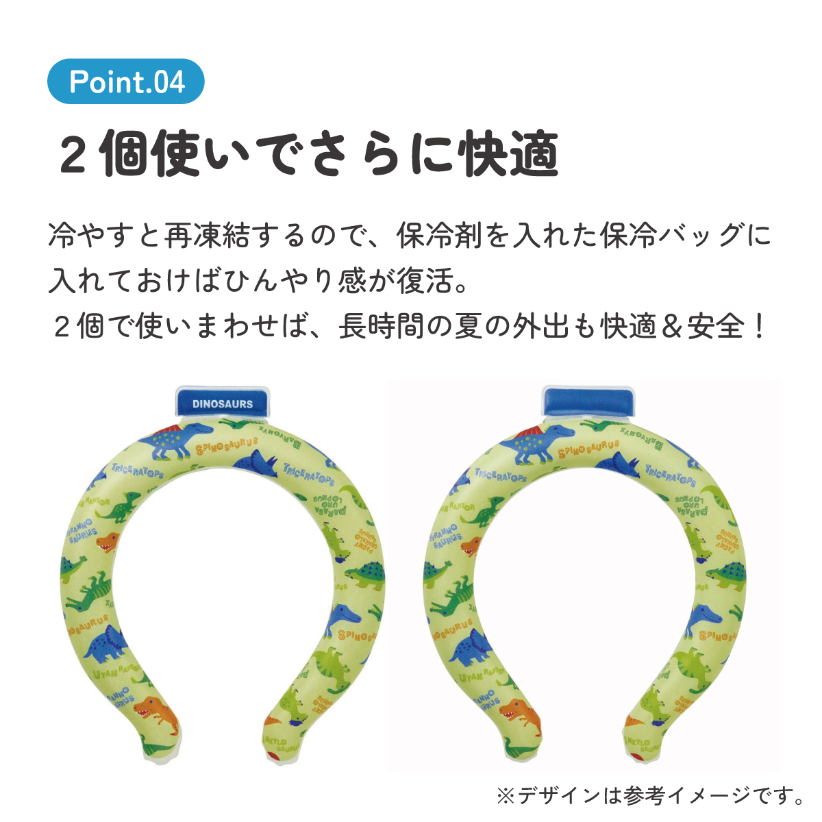 【メール便対象品】 涼感リング M ネッククーラー 冷感素材 冷感  暑さ対策 ひんやり NCL1 スケーター skater ディノサウルス 恐竜 ダイナソー 男の子 男子【アウトドア ウォーキング 通勤 エコ 繰り返し使える】