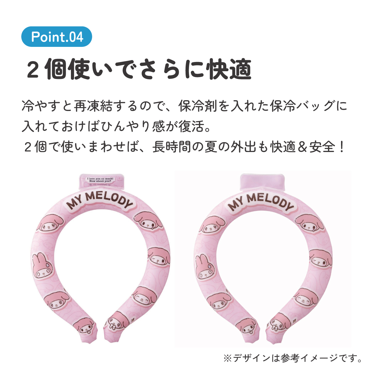 【メール便対象品】 涼感リング M ネッククーラー 冷感素材 冷感 暑さ対策 ひんやり NCL1 スケーター skater マイメロディ マイメロ サンリオ 女の子 女子【アウトドア ウォーキング 通勤 エコ 繰り返し使える】