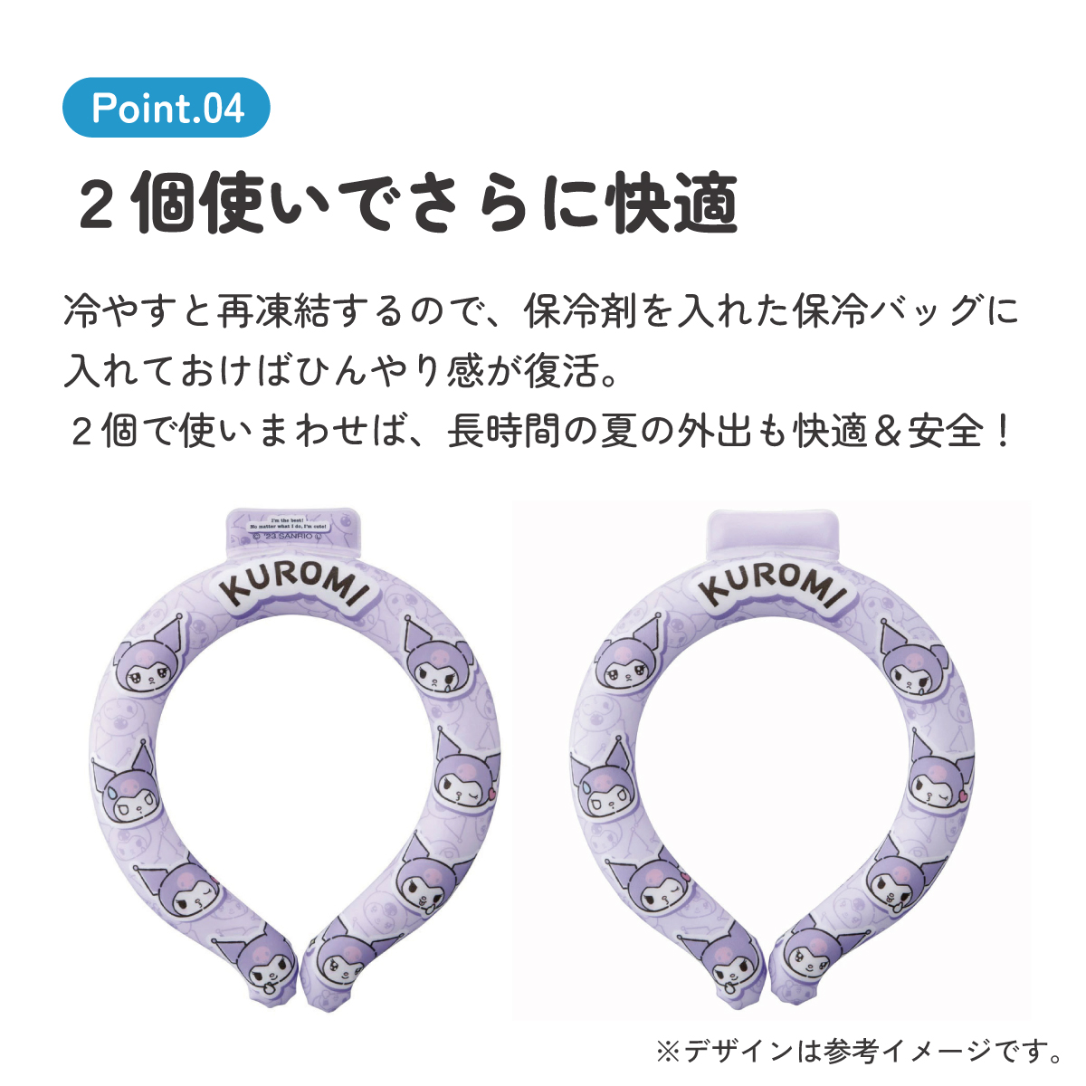 【メール便対象品】 涼感リング M ネッククーラー 冷感素材 冷感  暑さ対策 ひんやり NCL1 スケーター skater クロミ クロミちゃん マイメロ 女の子 女子【アウトドア ウォーキング 通勤 エコ 繰り返し使える】