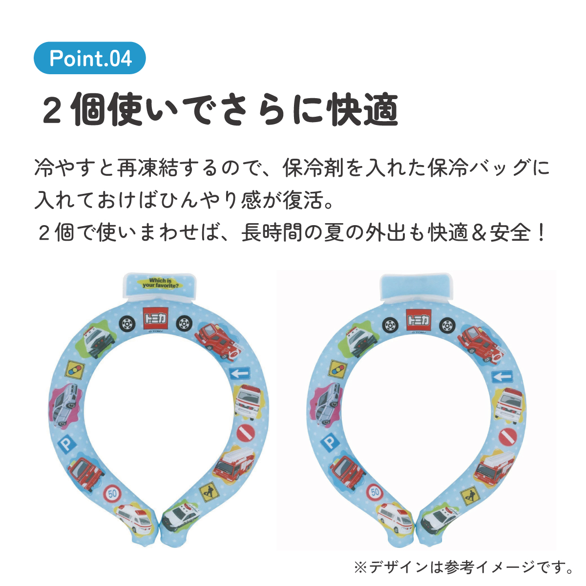【メール便対象品】 涼感リング M ネッククーラー 冷感素材 冷感 暑さ対策 ひんやり NCL1 スケーター skater トミカ tomica 車 くるま 男の子 男子 男児【アウトドアウォーキング 通勤 エコ 繰り返し使える】