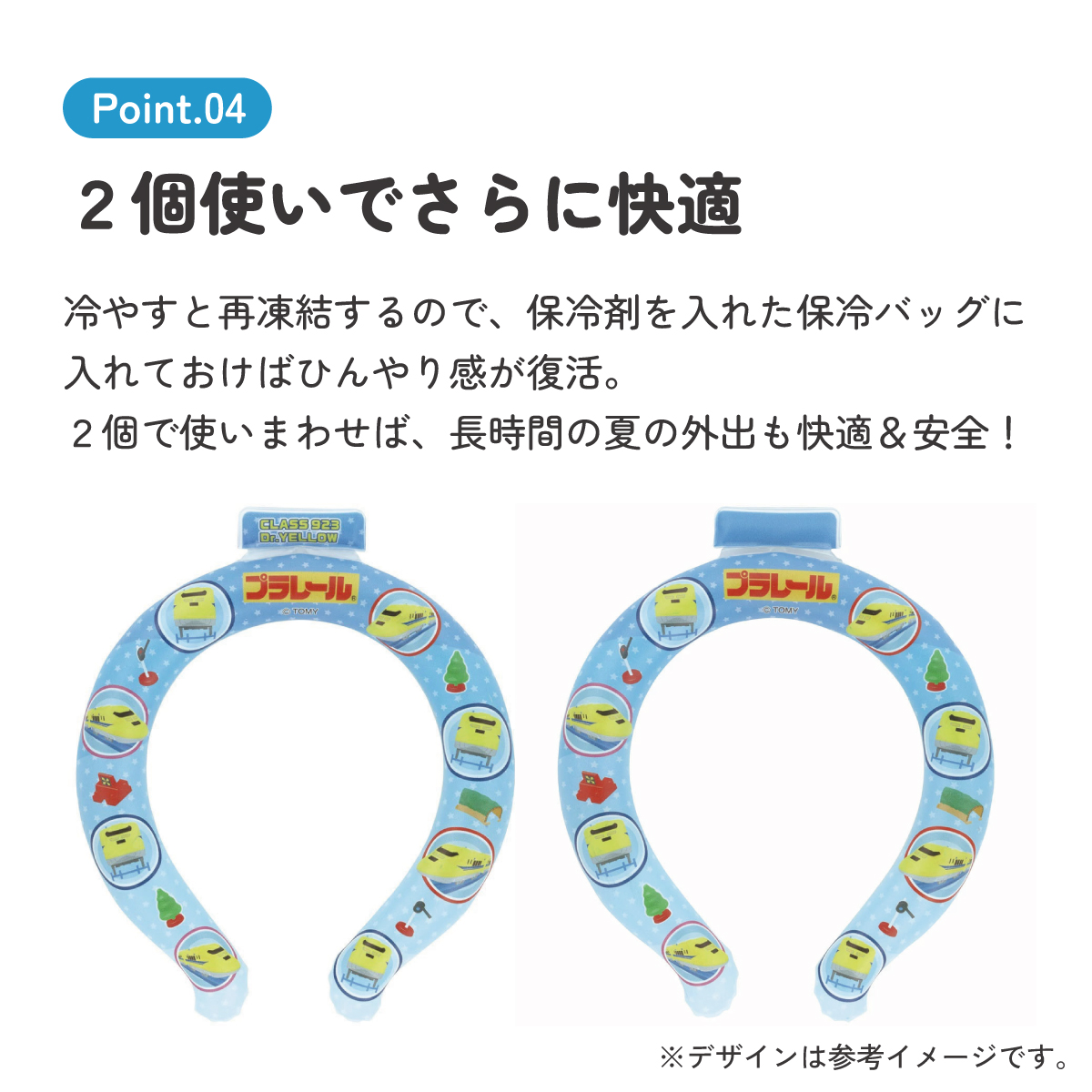 【メール便対象品】 涼感リング M ネッククーラー 冷感素材 冷感 暑さ対策 ひんやり NCL1 スケーター skater プラレール Plarail 電車 新幹線 男の子 男子【アウトドア ウォーキング 通勤 エコ 繰り返し使える】