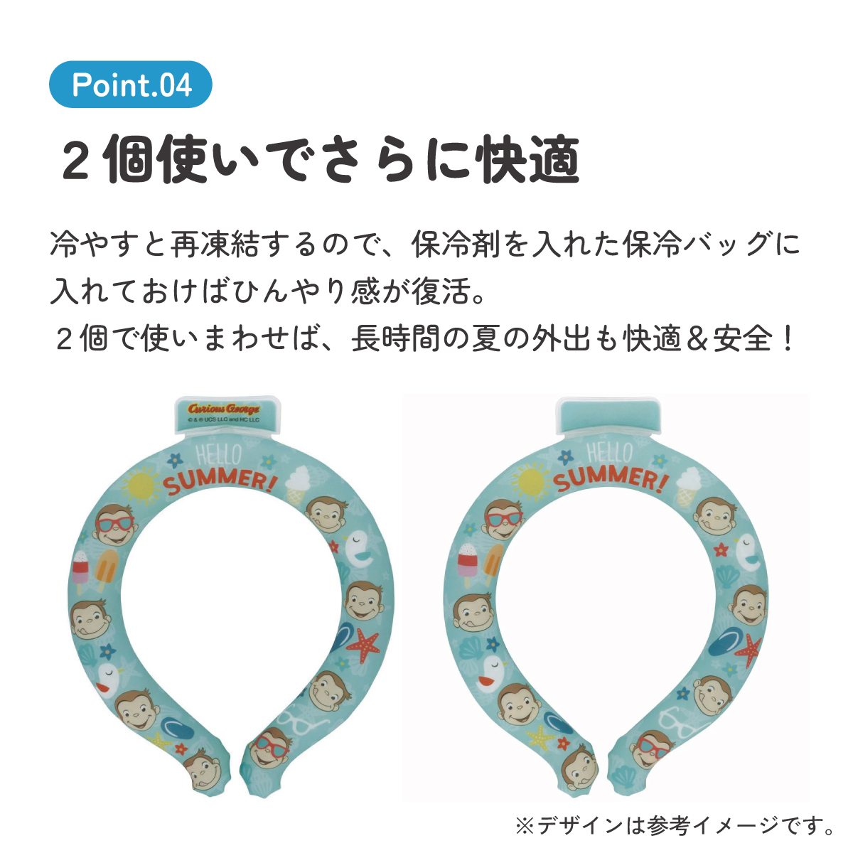 【メール便対象品】 涼感リング M ネッククーラー 冷感素材 冷感 暑さ対策 ひんやり NCL1 スケーター skater おさるのジョージ ひとまねこざる 男の子 女の子【アウトドア ウォーキング 通勤 エコ 繰り返し使える】