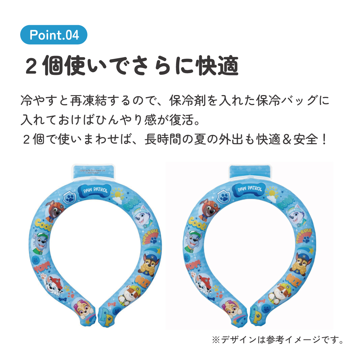 【メール便対象品】 ネッククーラー キッズ M クールリング 首掛け クール キャラクター skater スケーター NCL1 パウ パトロール パウパト 男の子 男子 男児【涼感リング 涼感ネッククーラー 首 冷やす 子供 子供用】