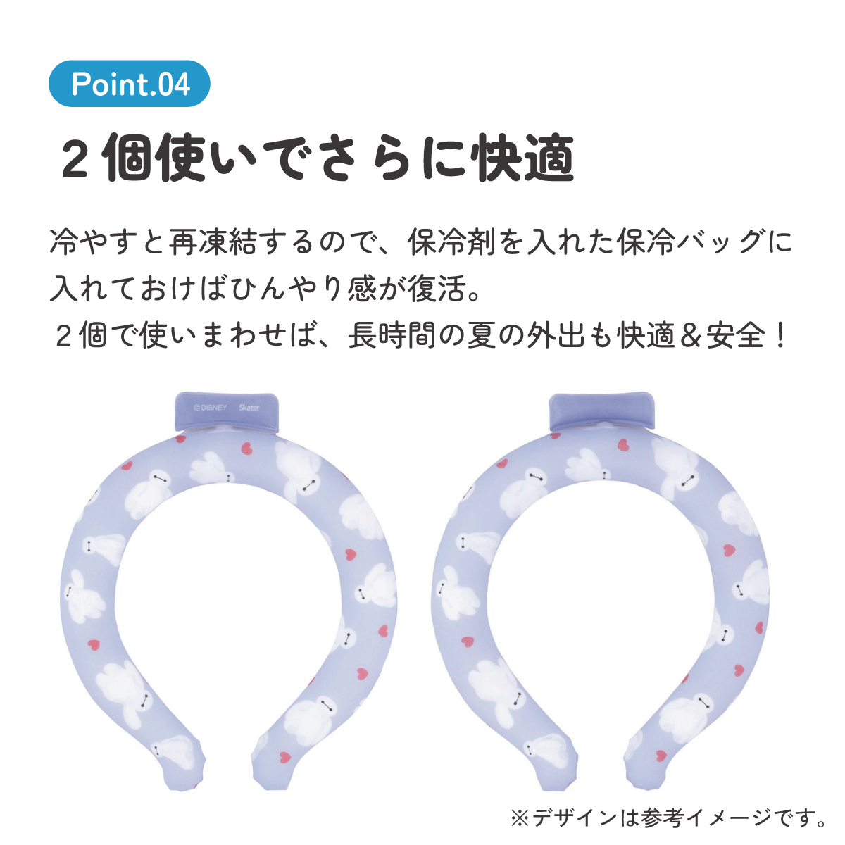【メール便対象品】 ネッククーラー キッズ M クールリング 首掛け クール キャラクター skater スケーター NCL1 ベイマックス ディズニー Disney 男の子 女の子【涼感リング 涼感ネッククーラー 首 冷やす 子供 子供用】