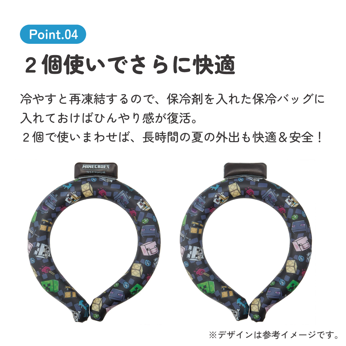 【メール便対象品】 ネッククーラー キッズ M クールリング 首掛け クール キャラクター skater スケーター NCL1 マインクラフト マイクラ Minecraft 男子 女子【涼感リング 涼感ネッククーラー 首 冷やす 子供 子供用】