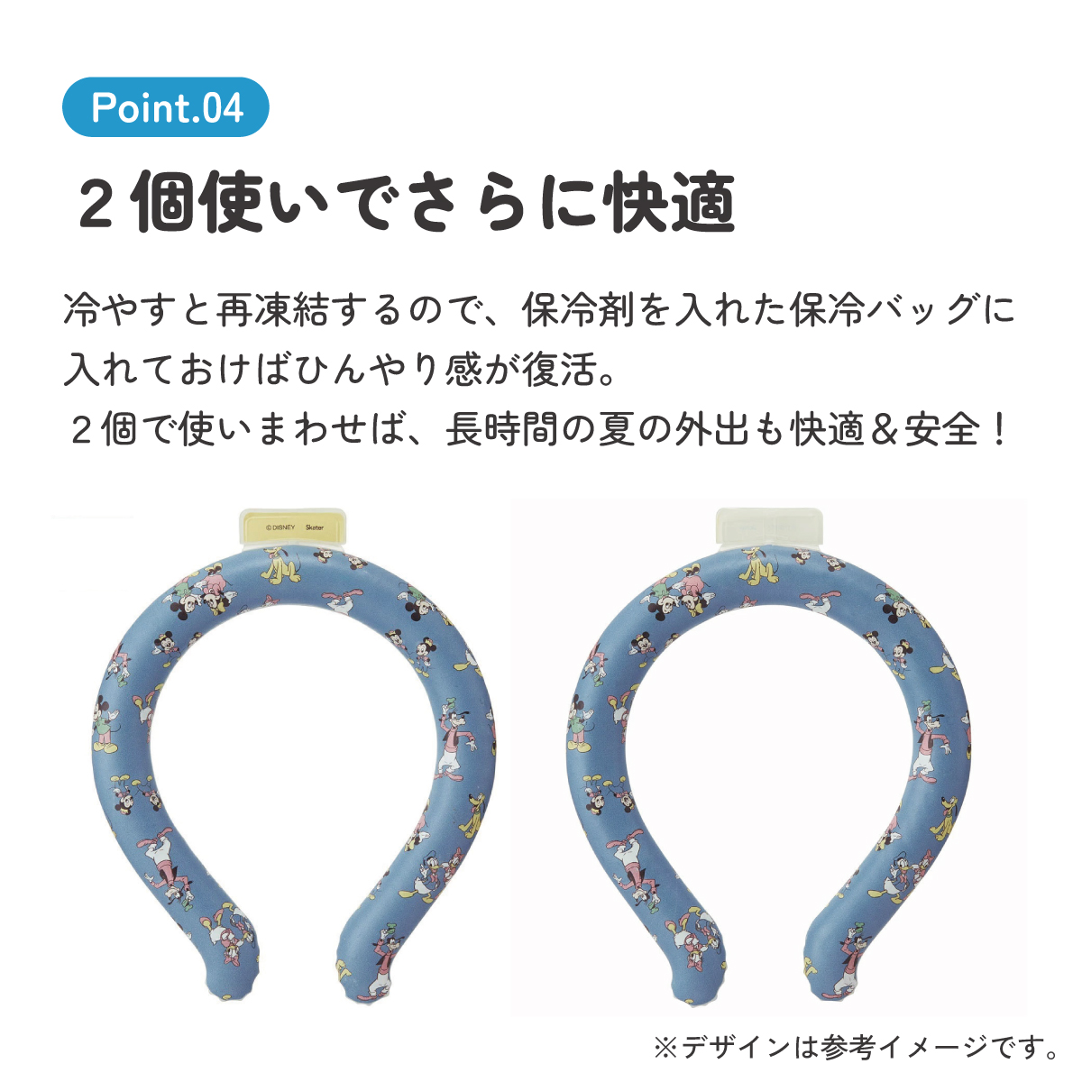 【メール便対象品】 涼感リング L ネッククーラー 冷感素材 冷感 暑さ対策 ひんやり NCL2 スケーター skater 23年 ミッキーマウス ミッキー Mickey 男の子 女の子【アウトドア ウォーキング 通勤 エコ 繰り返し使える】