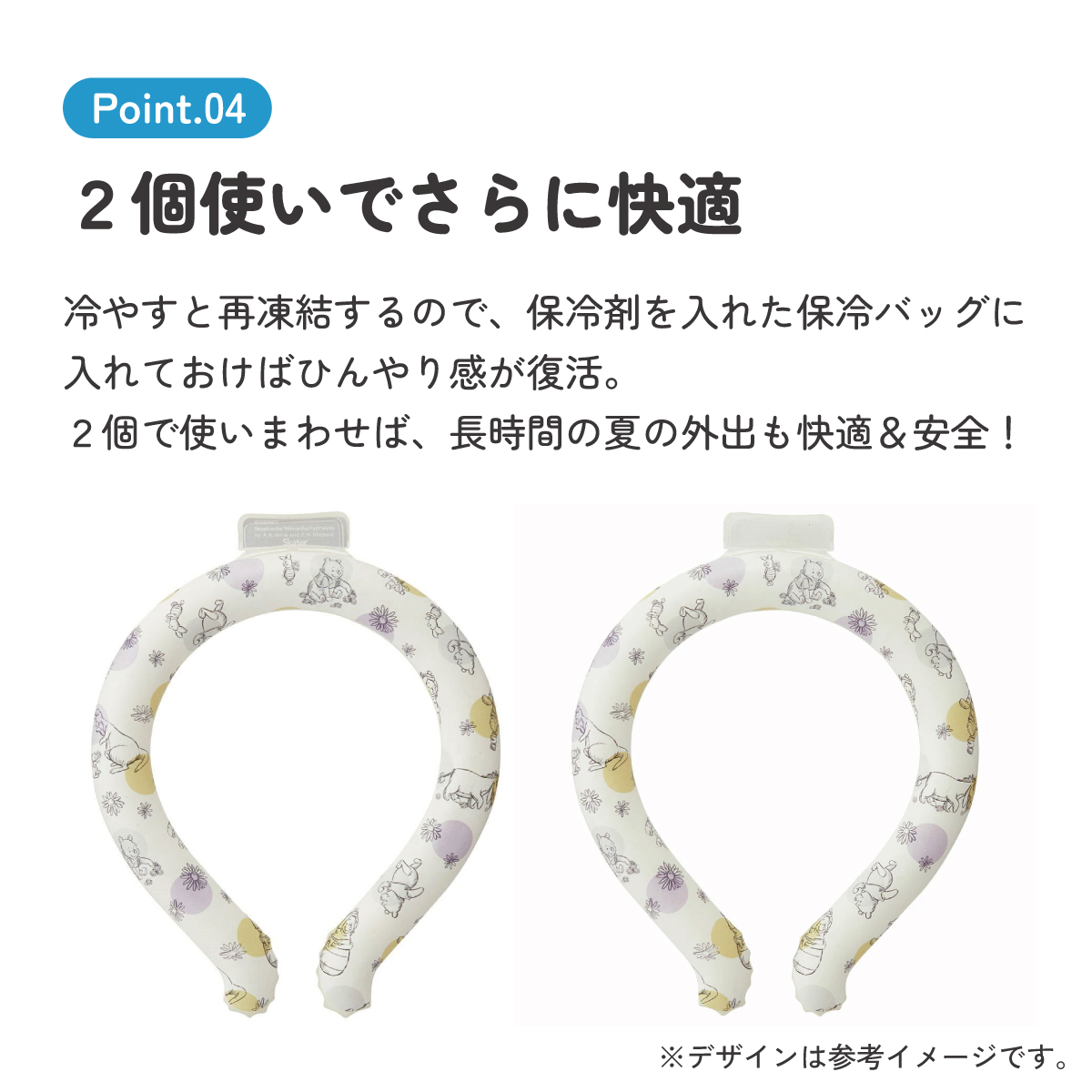 【メール便対象品】 涼感リング L ネッククーラー 冷感素材 冷感 暑さ対策 ひんやり NCL2 スケーター skater 23年 くまのプーさん プーさん Pooh 女性 レディース【アウトドア ウォーキング 通勤 エコ 繰り返し使える】
