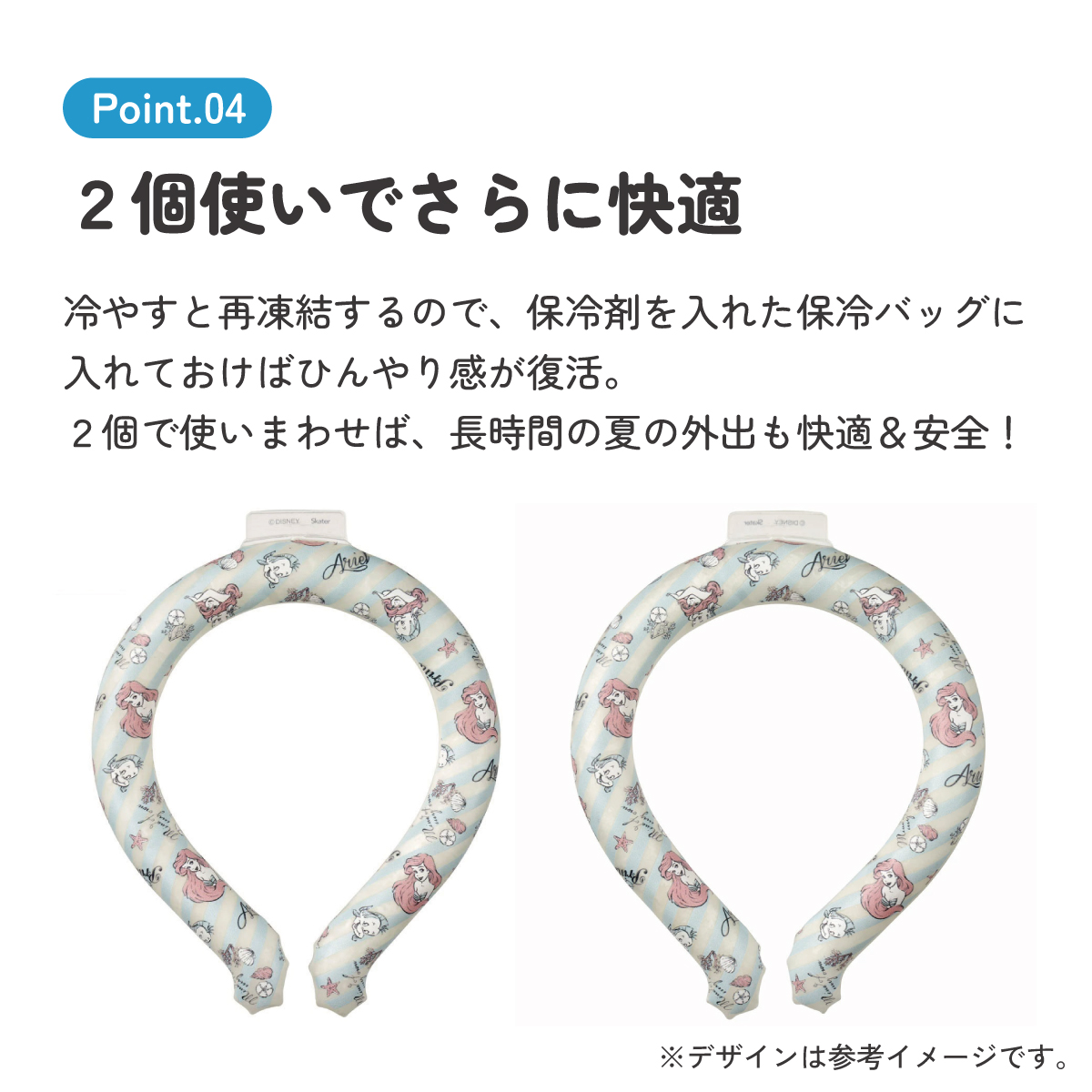 【メール便対象品】 涼感リング L ネッククーラー 冷感素材 冷感 暑さ対策 ひんやり NCL2 スケーター skater 23年 アリエル リトルマーメイド 女の子 レディース【アウトドア ウォーキング 通勤 エコ 繰り返し使える】