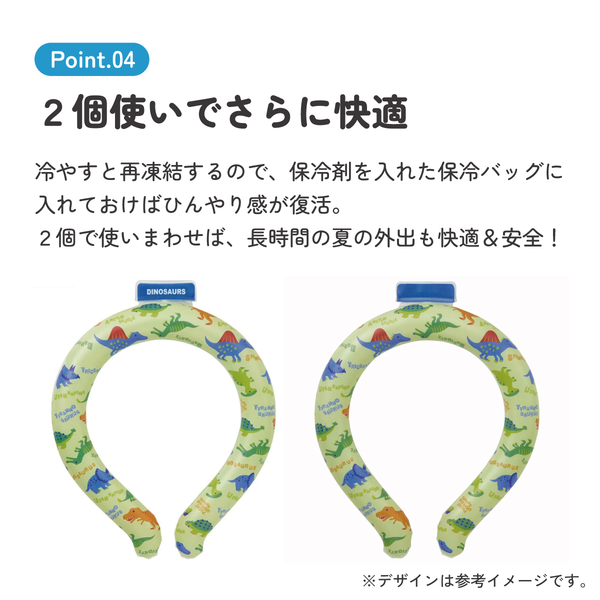【メール便対象品】 涼感リング L ネッククーラー 冷感素材 冷感 暑さ対策 ひんやり NCL2 スケーター skater ディノサウルス 恐竜 ダイナソー 男の子 男子【アウトドア ウォーキング 通勤 エコ 繰り返し使える 】