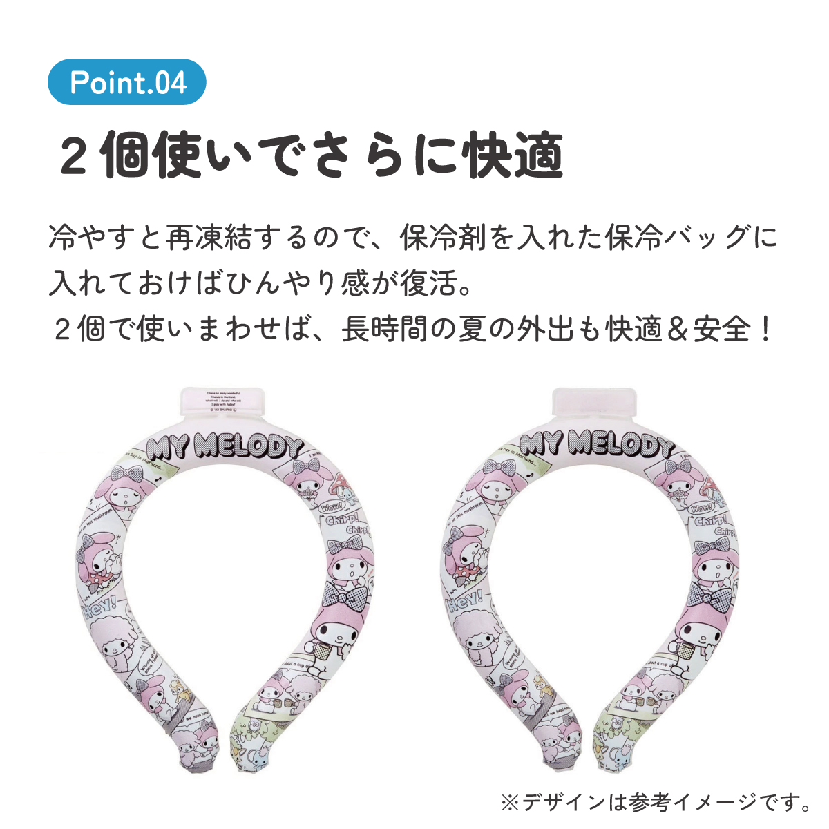 【メール便対象品】 涼感リング L ネッククーラー 冷感素材 冷感  暑さ対策 ひんやり NCL2 スケーター skater マイメロディ マイメロ サンリオ 女の子 女子【アウトドア ウォーキング 通勤 エコ 繰り返し使える】