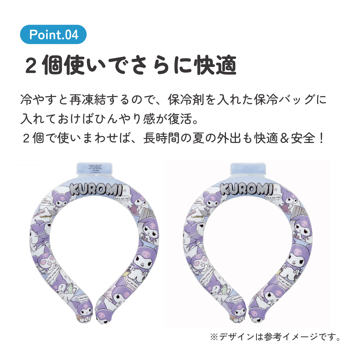 【メール便対象品】 涼感リング L ネッククーラー 冷感素材 冷感 暑さ対策 ひんやり NCL2 スケーター skater クロミ クロミちゃん マイメロ 女の子 女子【アウトドア ウォーキング 通勤 エコ 繰り返し使える】
