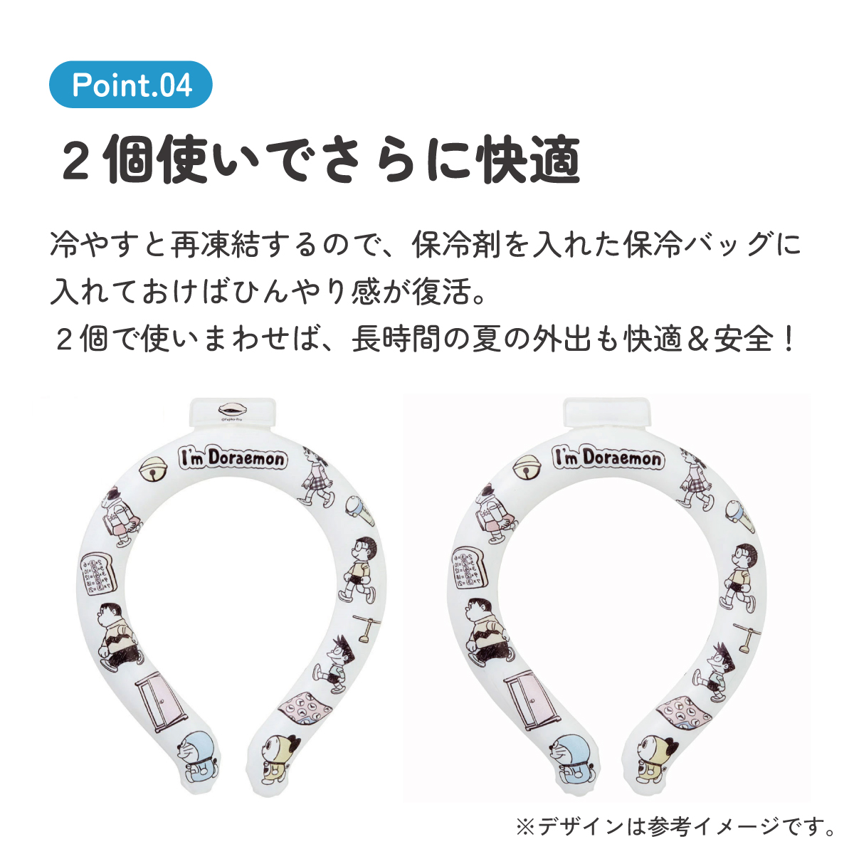【メール便対象品】 涼感リング L ネッククーラー 冷感素材 冷感 暑さ対策 ひんやり NCL2 スケーター skater ドラえもん どらえもん 男の子 女の子 男子 女子【アウトドア ウォーキング 通勤 エコ 繰り返し使える】